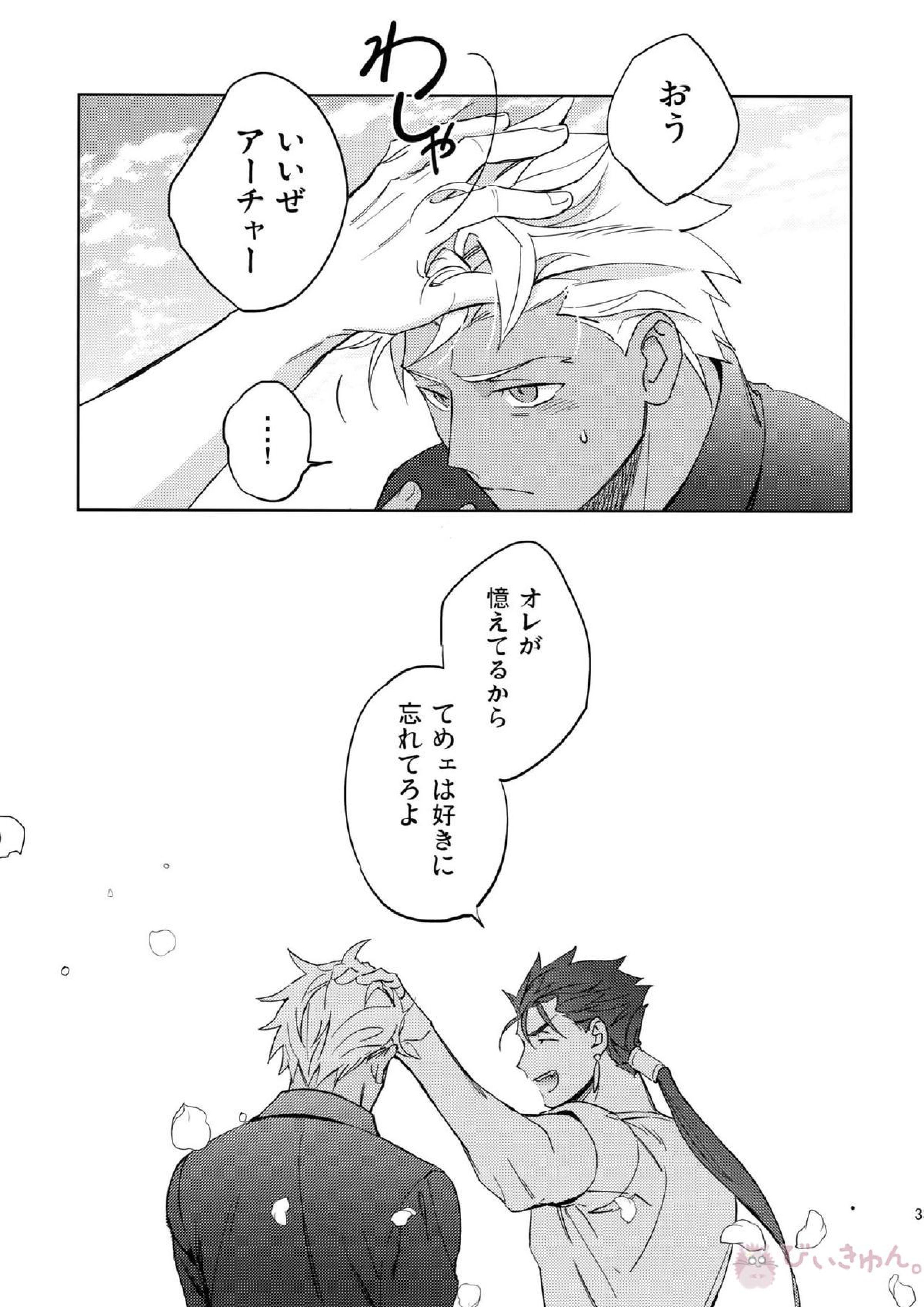 夢幻泡影 32ページ
