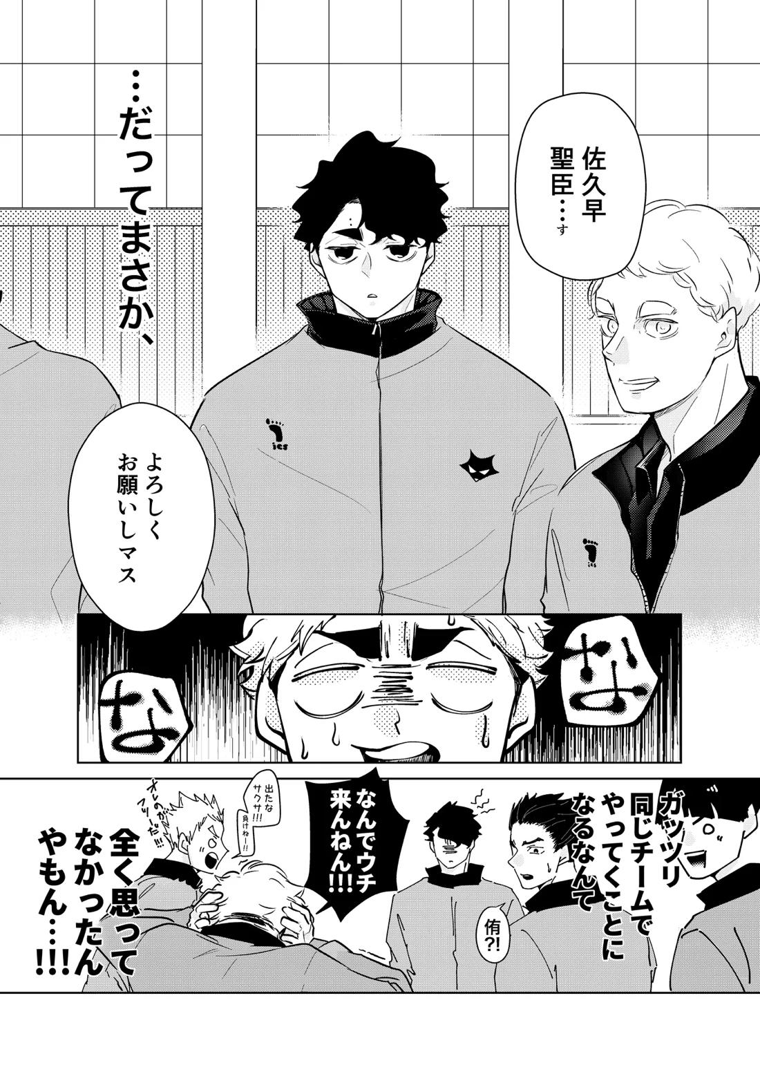 人でなしの体温 4ページ