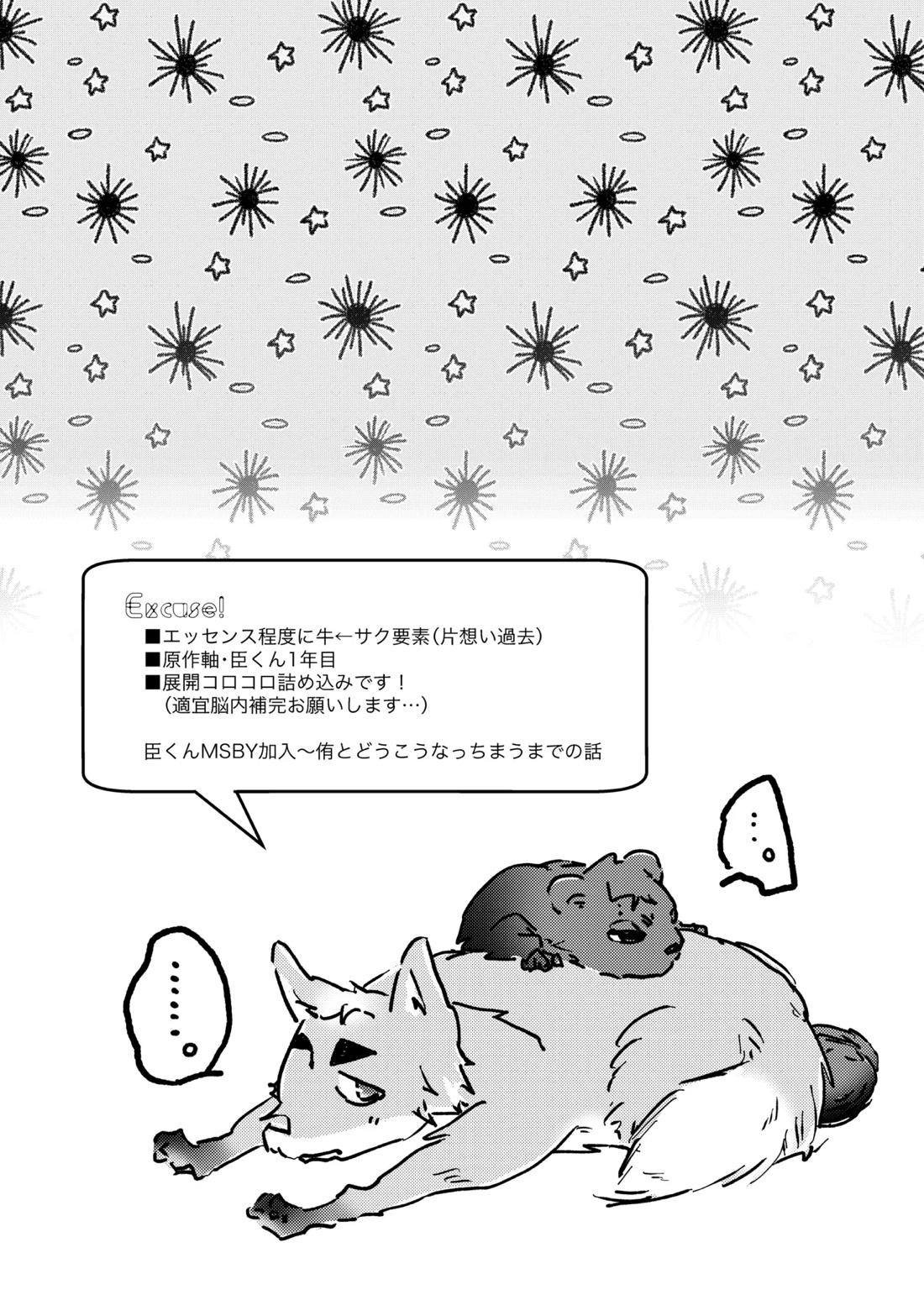 人でなしの体温 5ページ