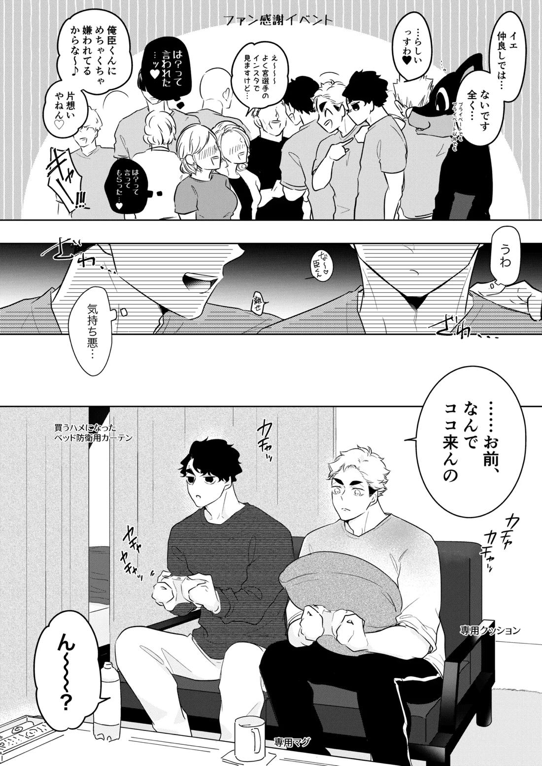 人でなしの体温 17ページ