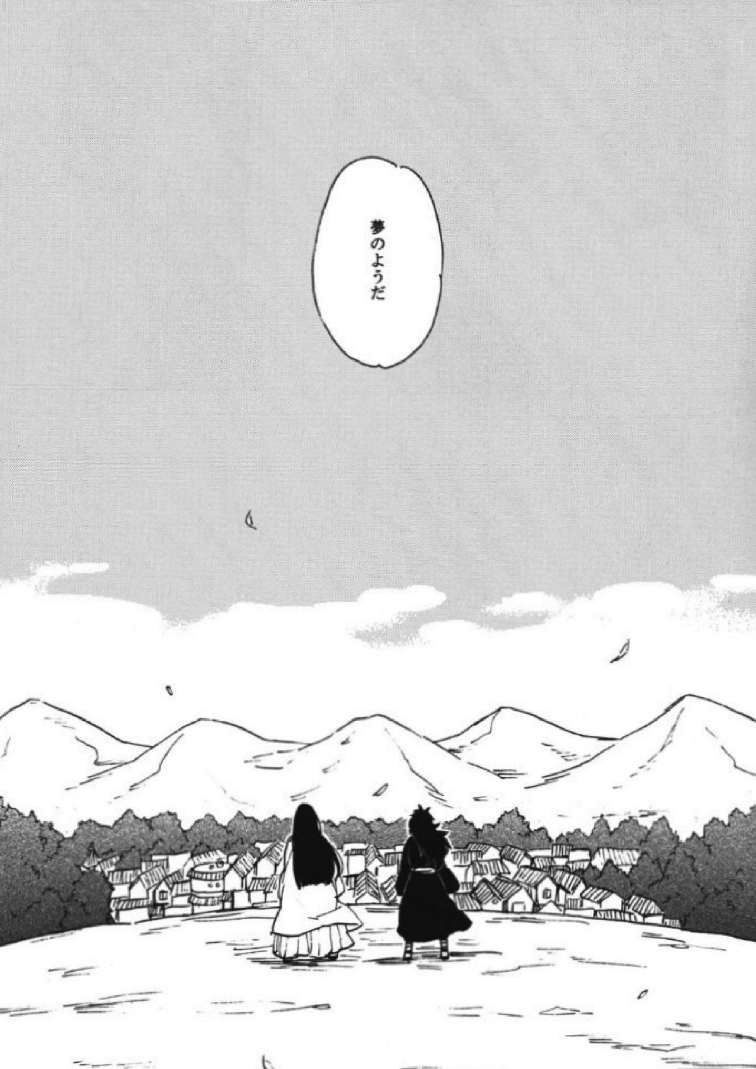 泡沫の夢 4ページ