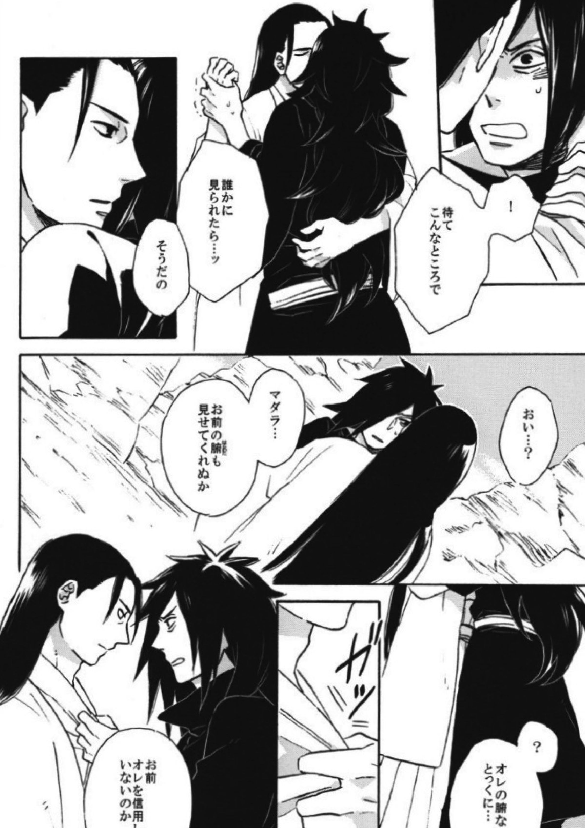 泡沫の夢 7ページ