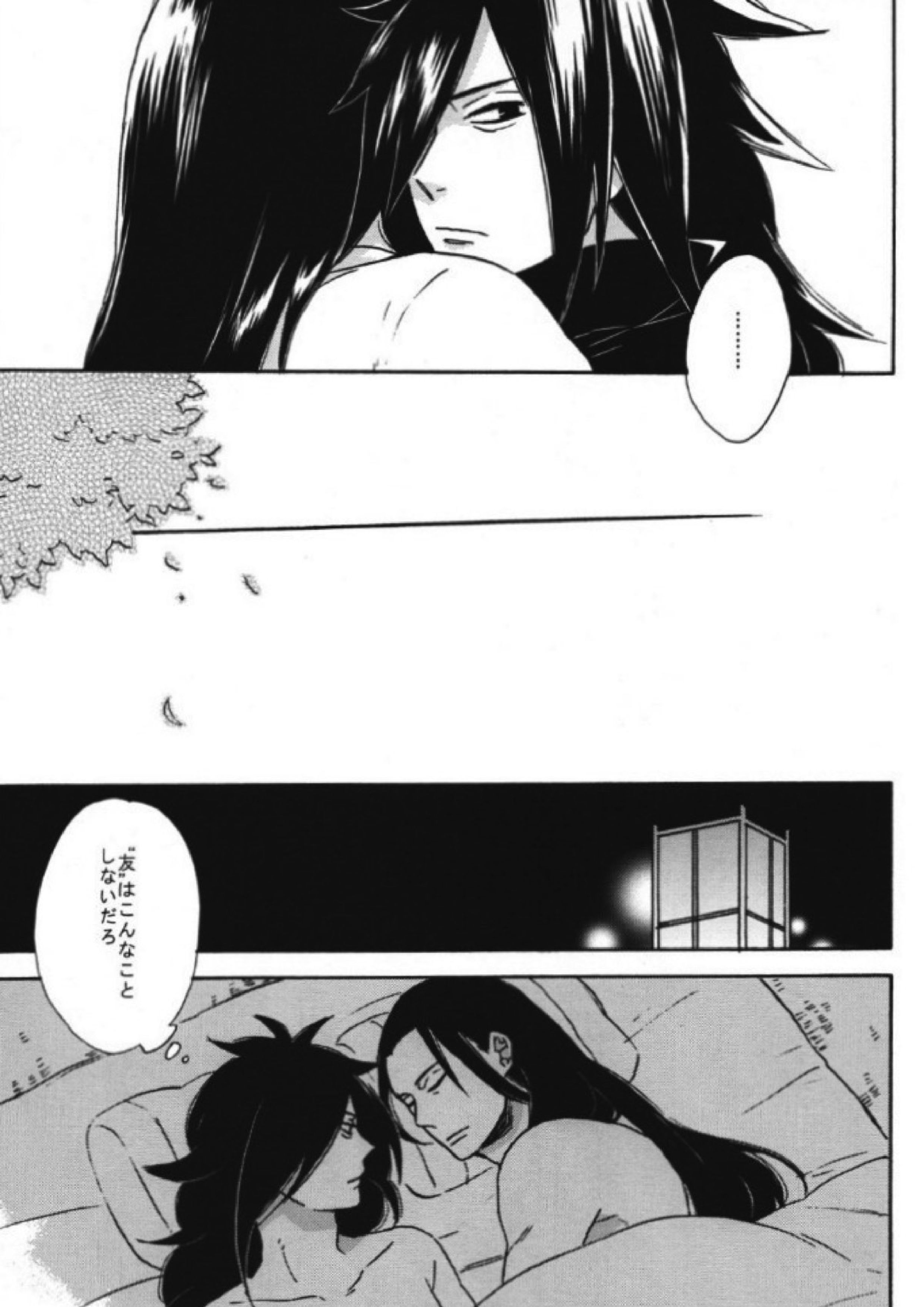 泡沫の夢 10ページ