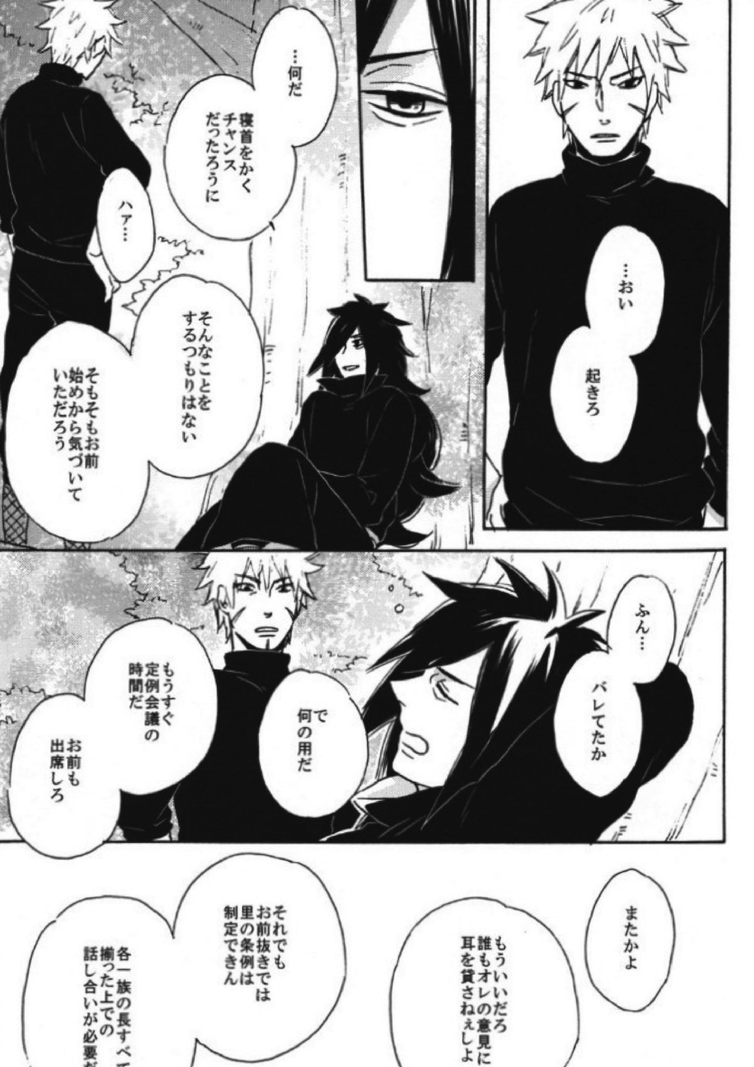 泡沫の夢 14ページ