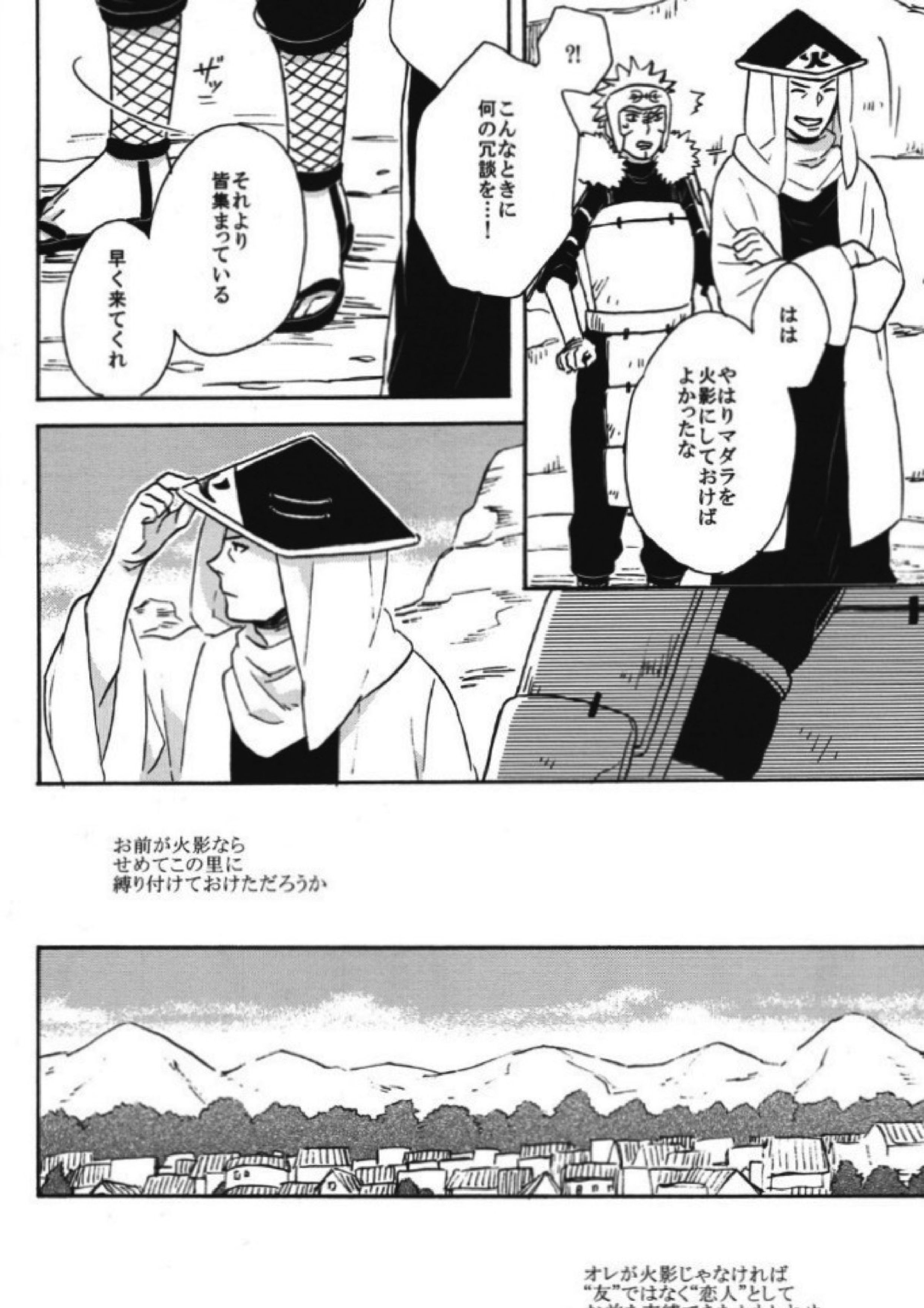 泡沫の夢 27ページ