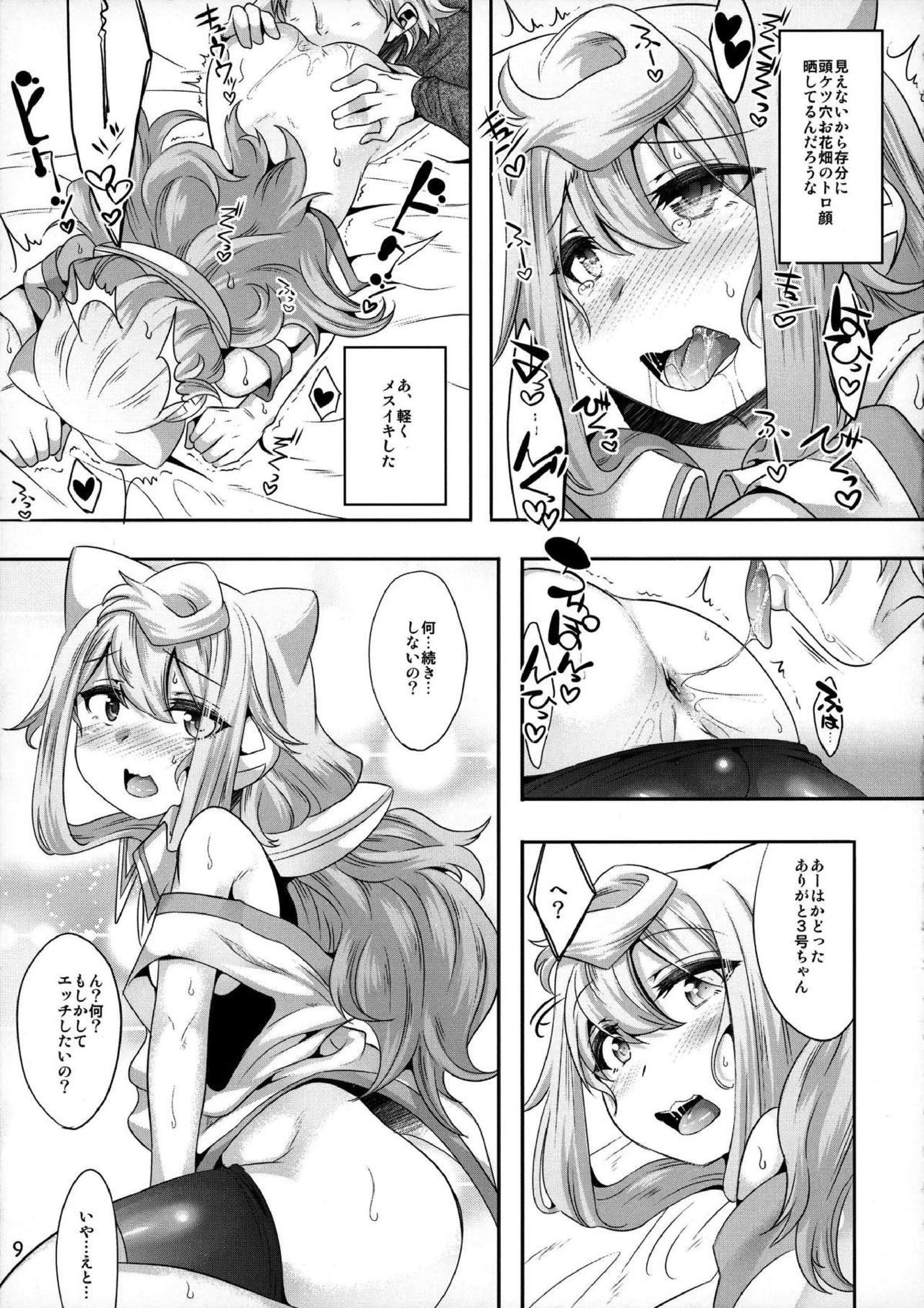 3号ちゃんとパコパコ同棲性活 7ページ