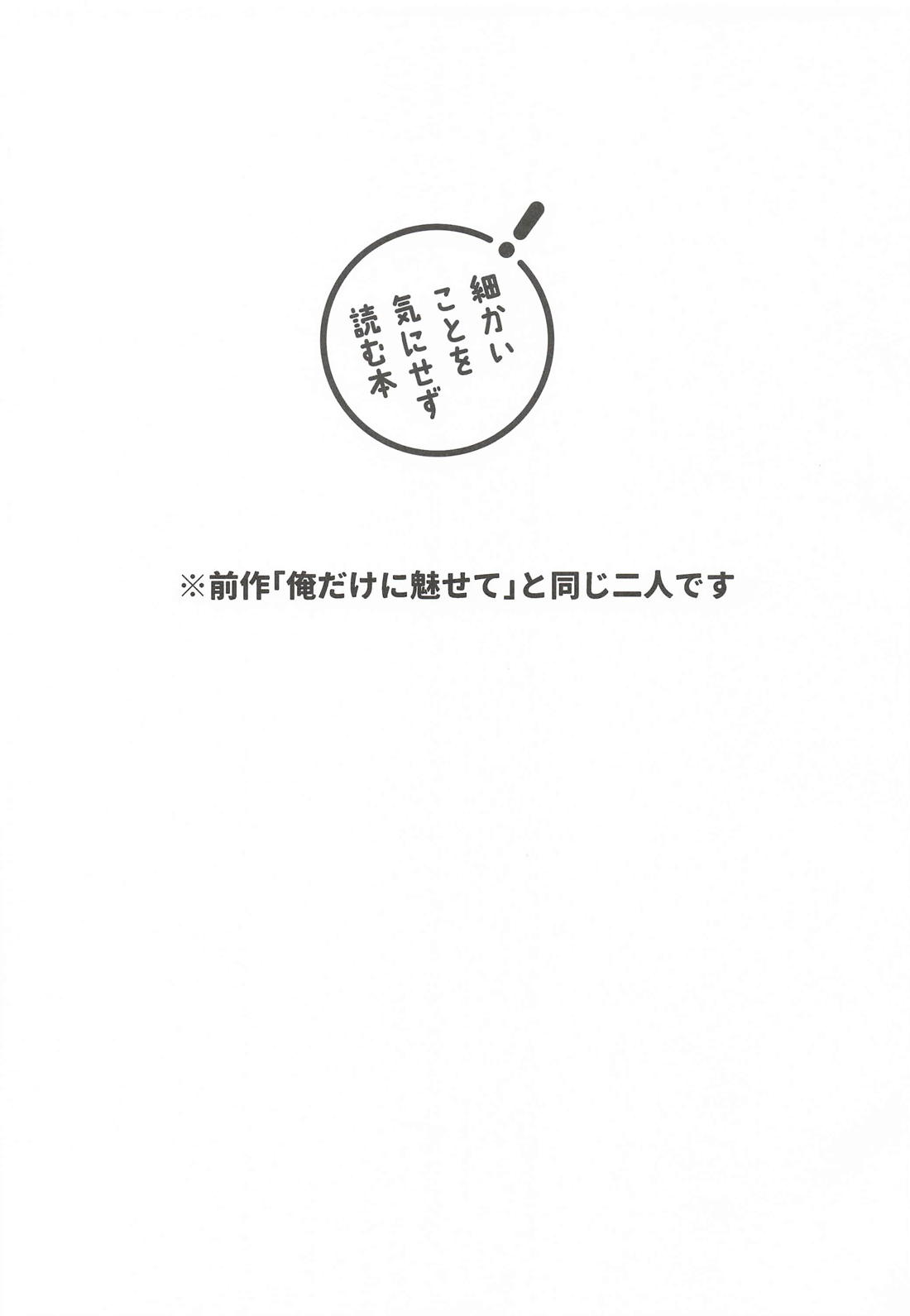 溺れるうさぎ 2ページ