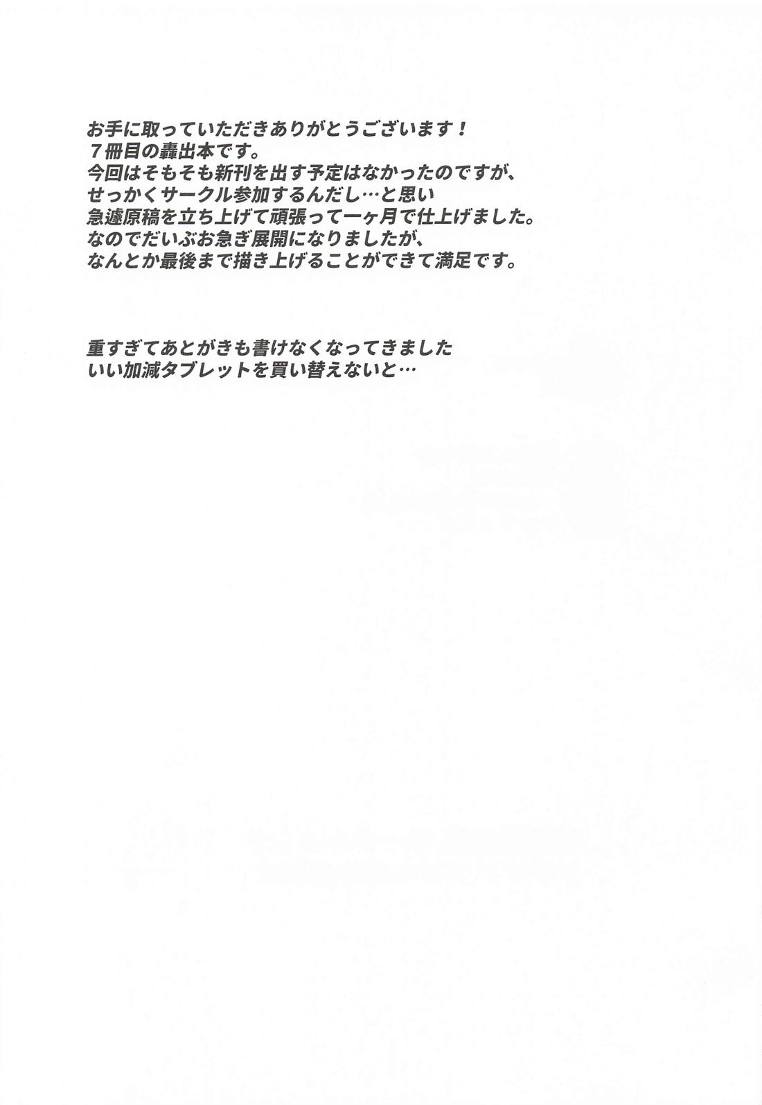溺れるうさぎ 17ページ