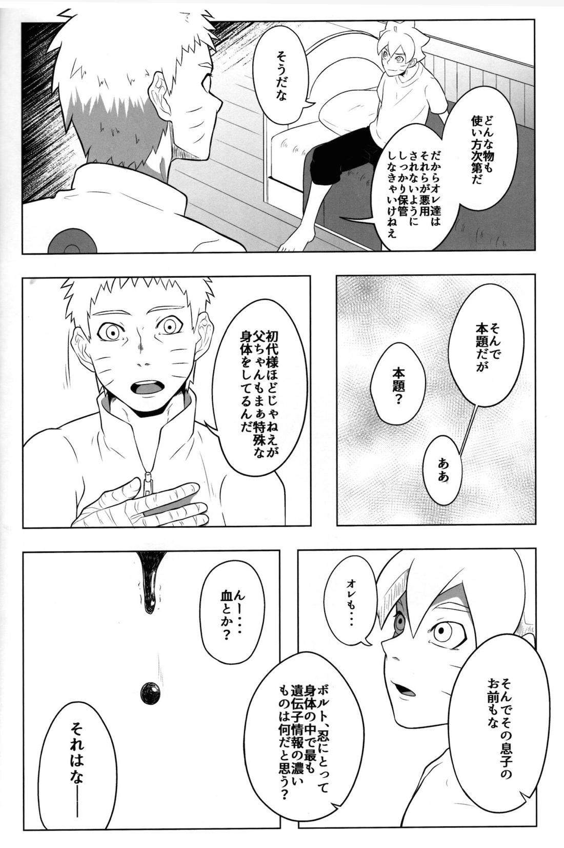 ごっくん 3ページ