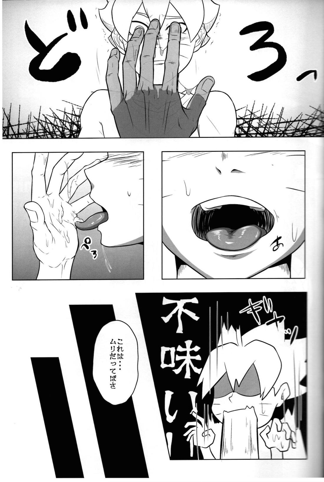 ごっくん 6ページ