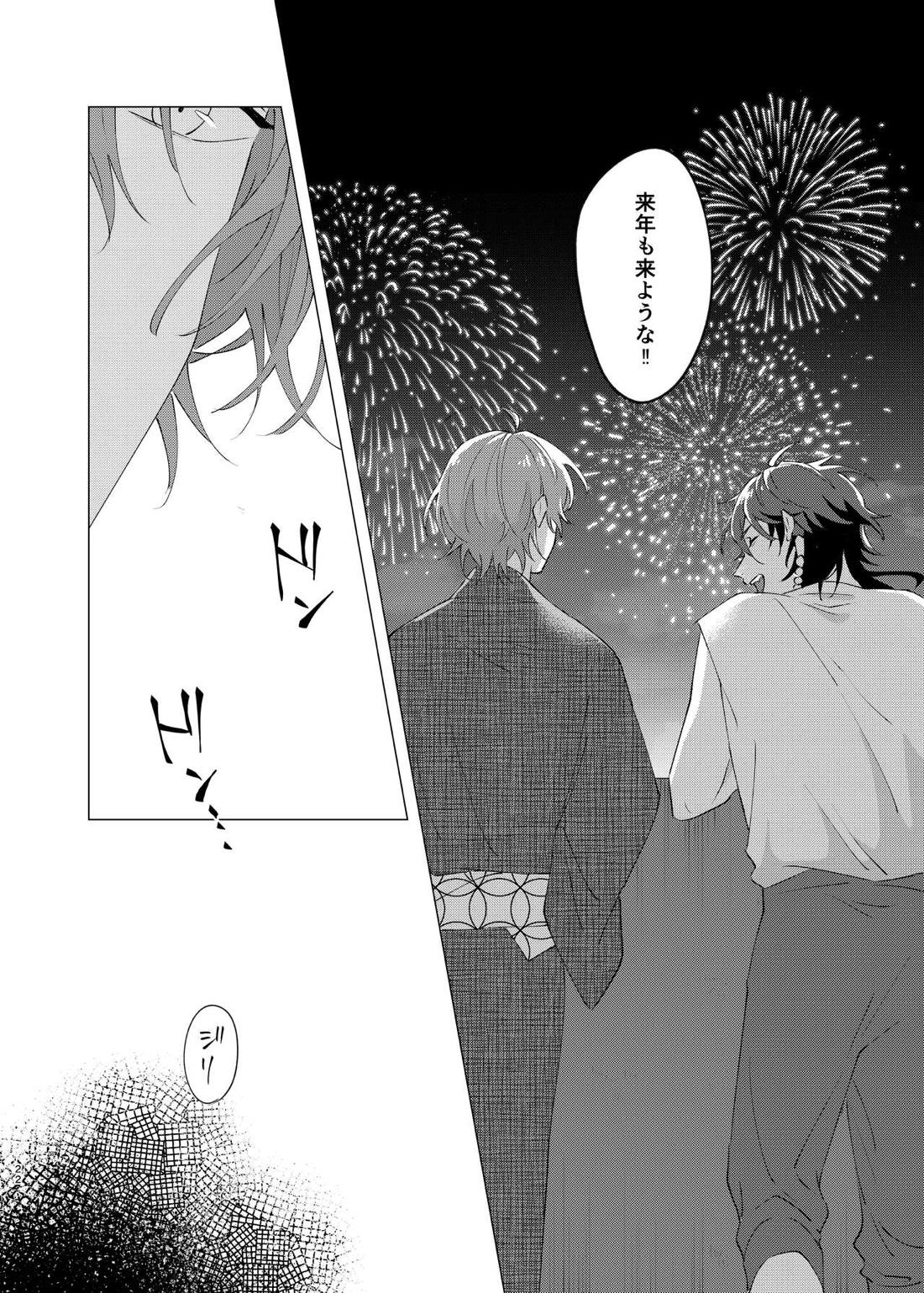 I’m leaving for good. 20ページ