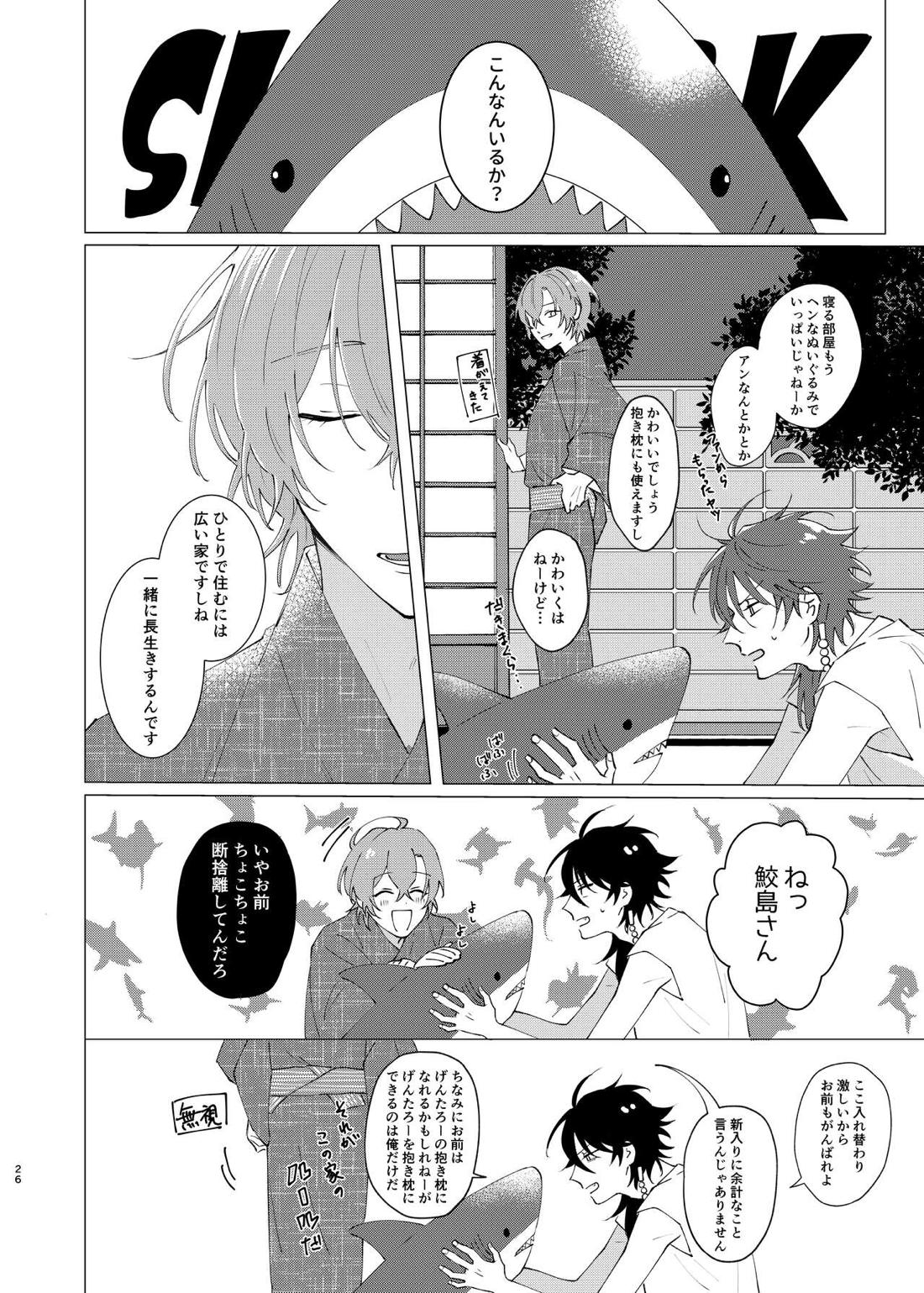 I’m leaving for good. 23ページ