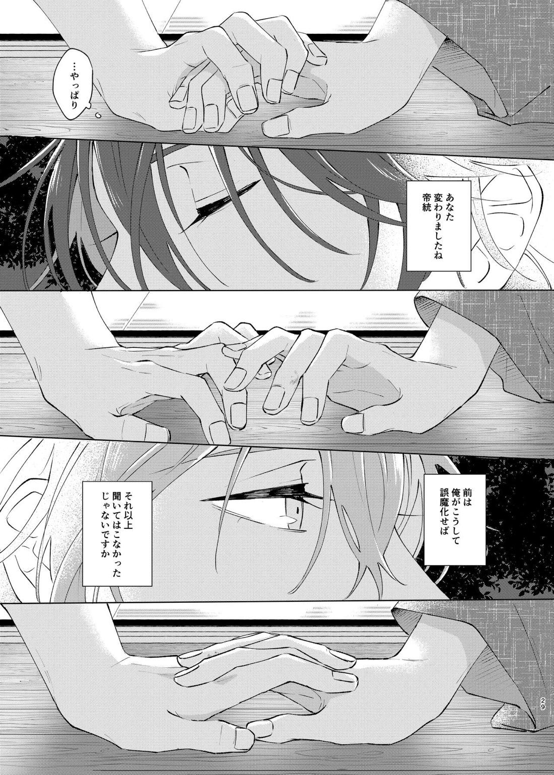 I’m leaving for good. 26ページ