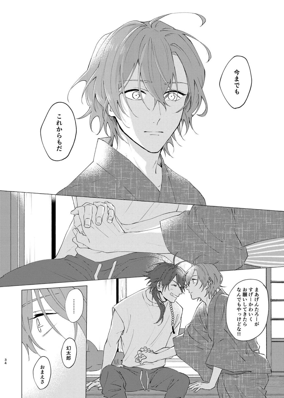 I’m leaving for good. 31ページ
