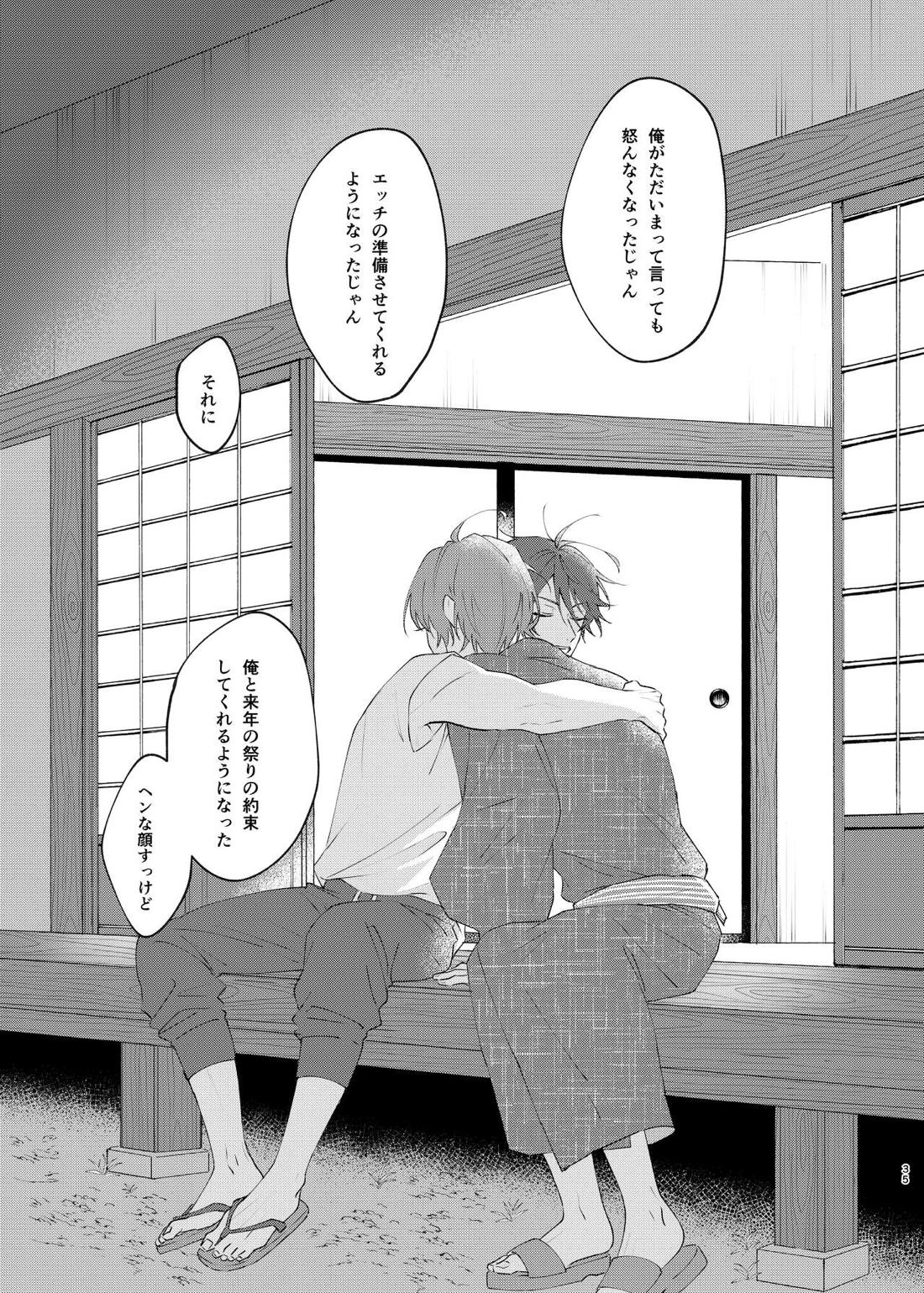 I’m leaving for good. 32ページ