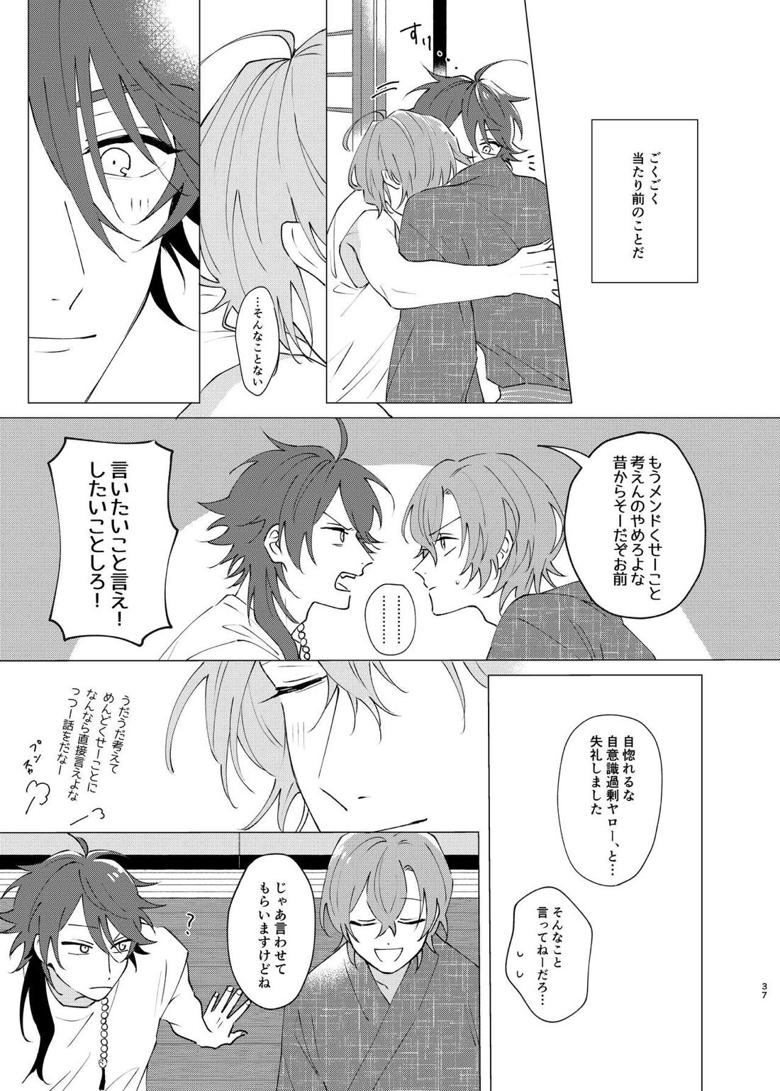 I’m leaving for good. 34ページ