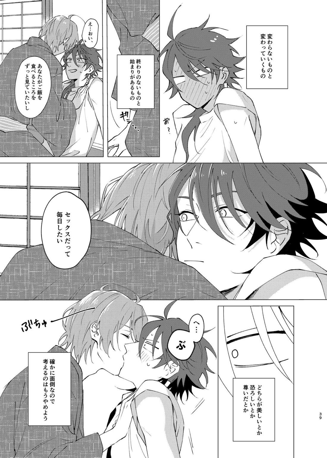 I’m leaving for good. 36ページ
