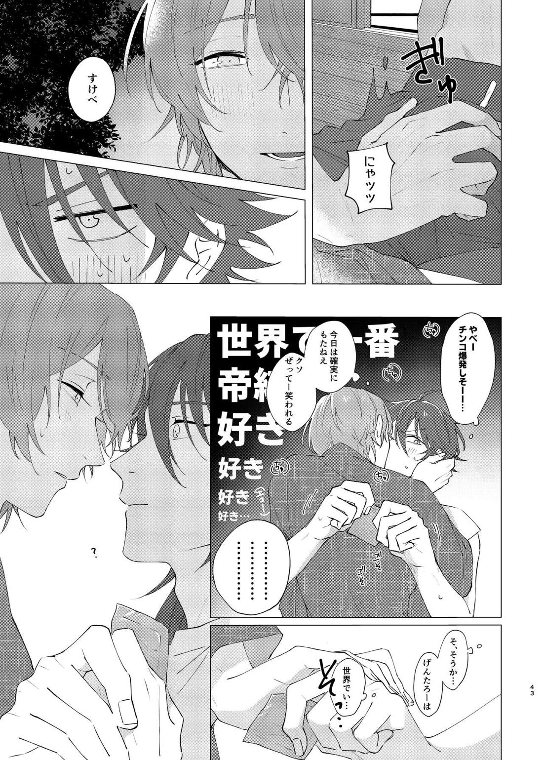 I’m leaving for good. 40ページ