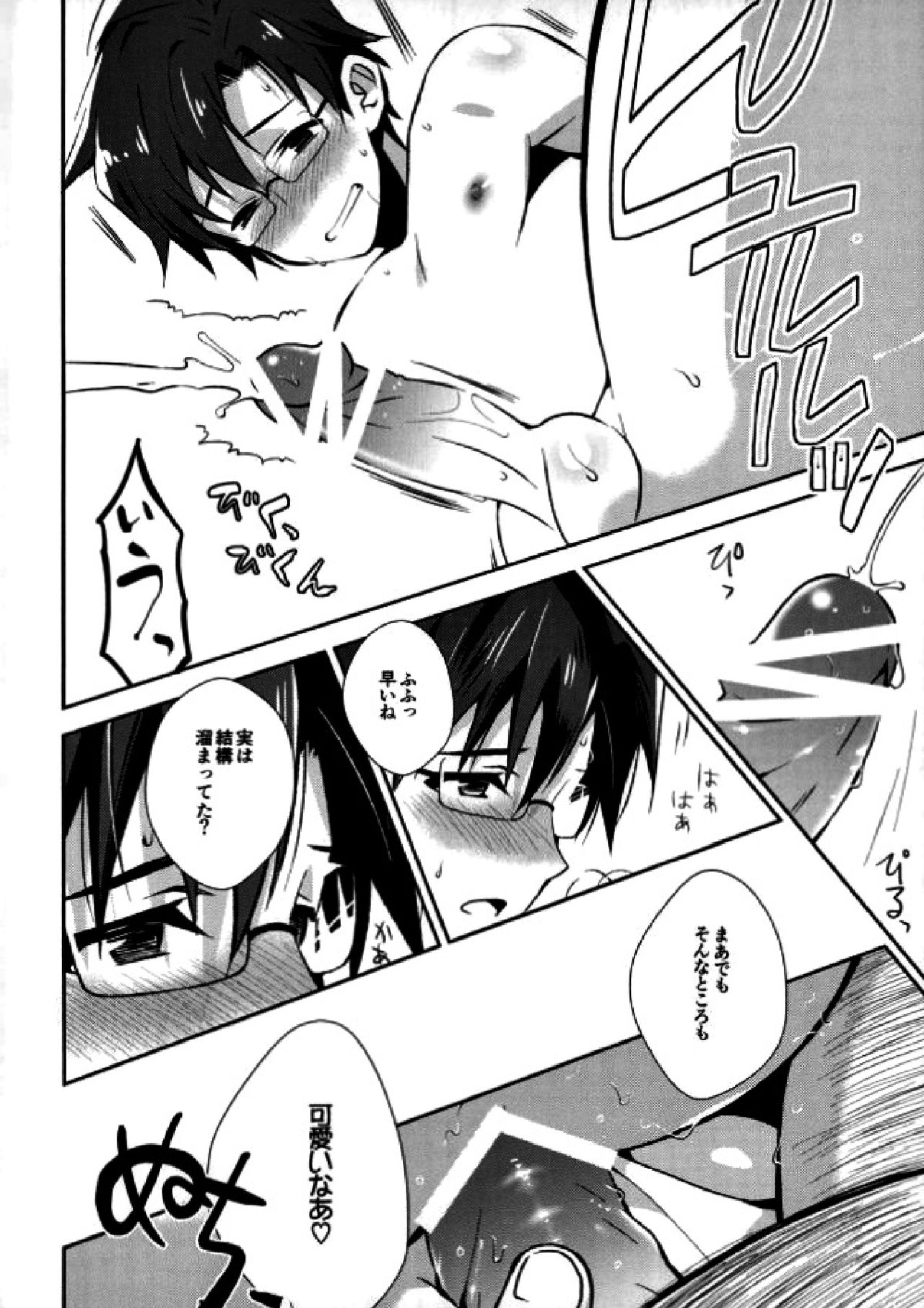 Pが事務所のためにがんばる本。 27ページ