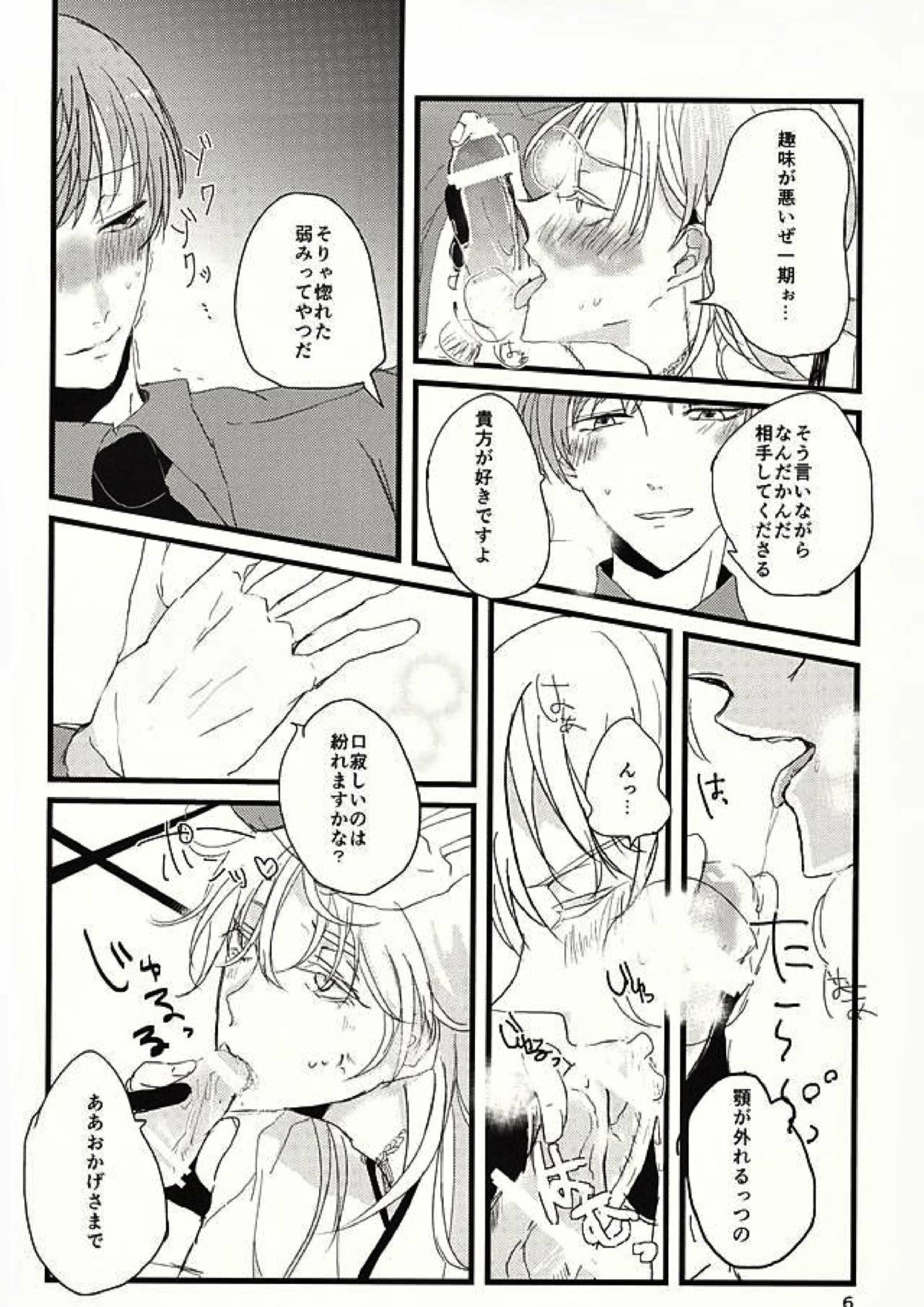 発条仕掛けのフラストレイニー 7ページ