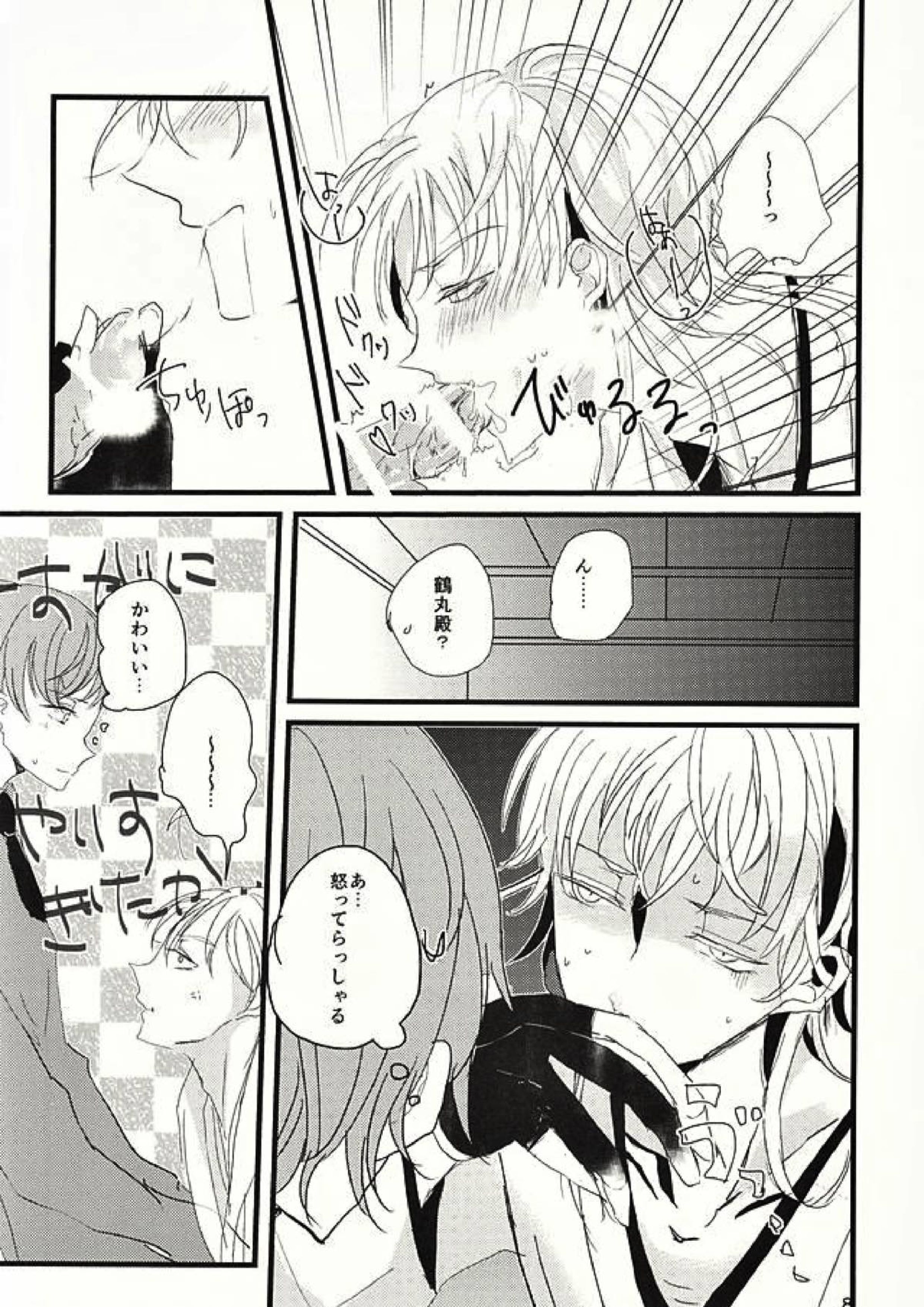 発条仕掛けのフラストレイニー 9ページ