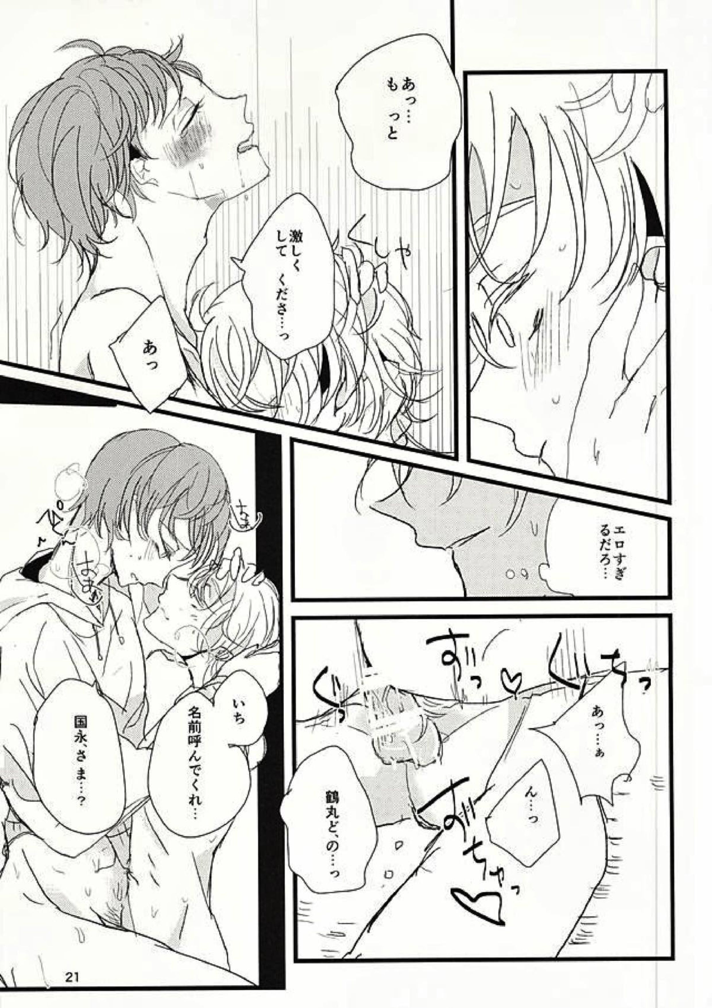発条仕掛けのフラストレイニー 22ページ