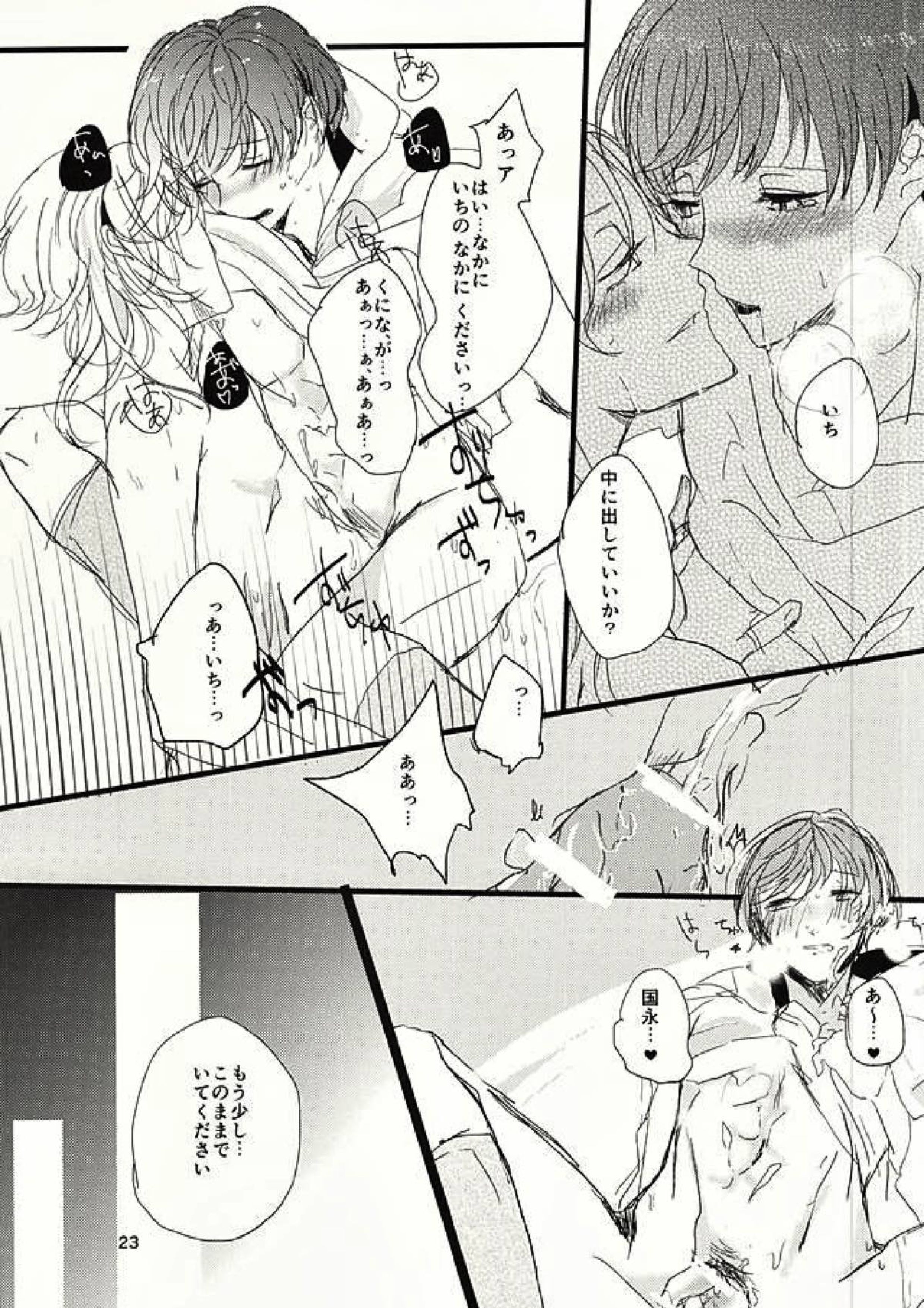 発条仕掛けのフラストレイニー 24ページ