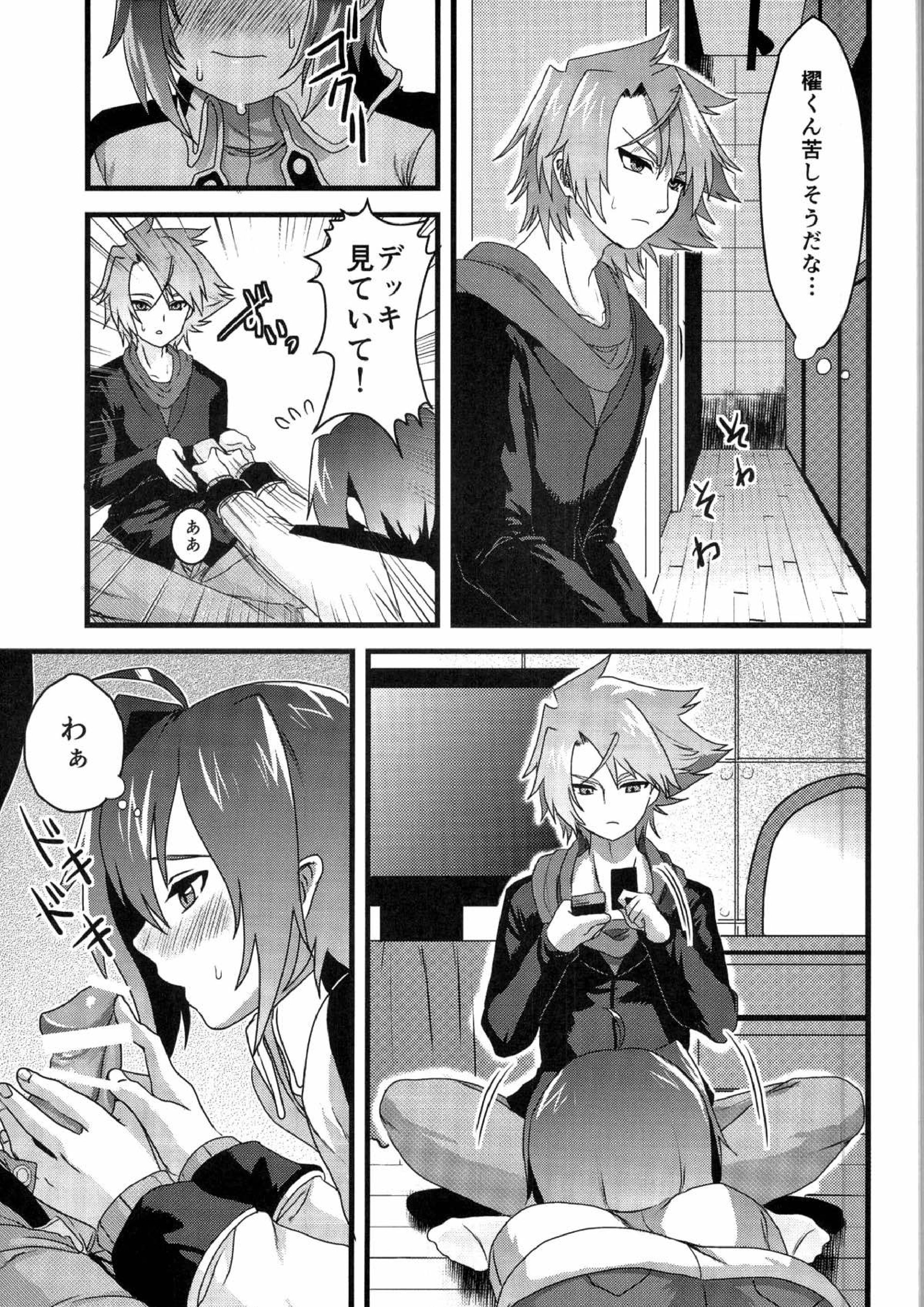 櫂くんの分身はファイトでしかスタンドしない 10ページ