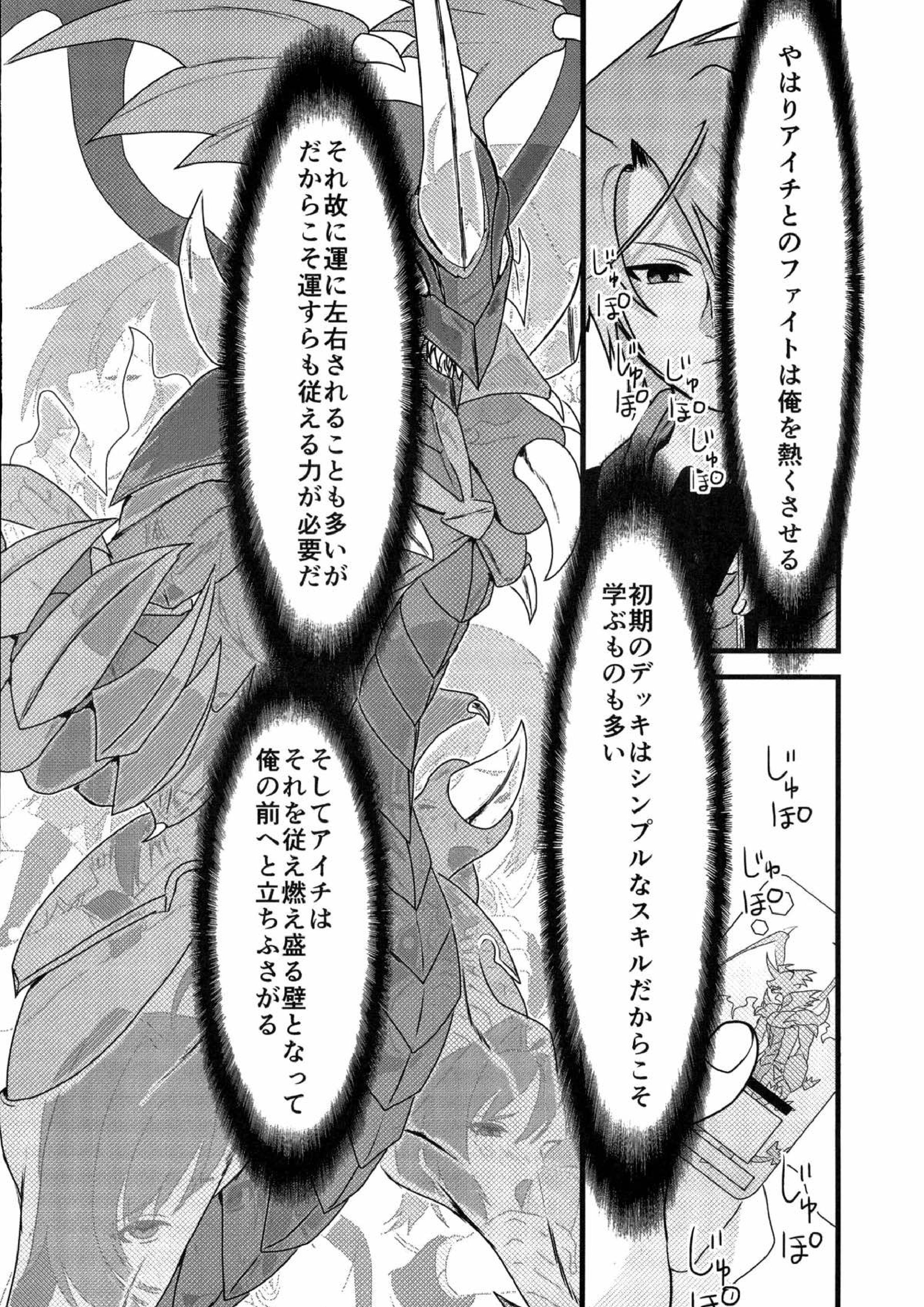 櫂くんの分身はファイトでしかスタンドしない 13ページ