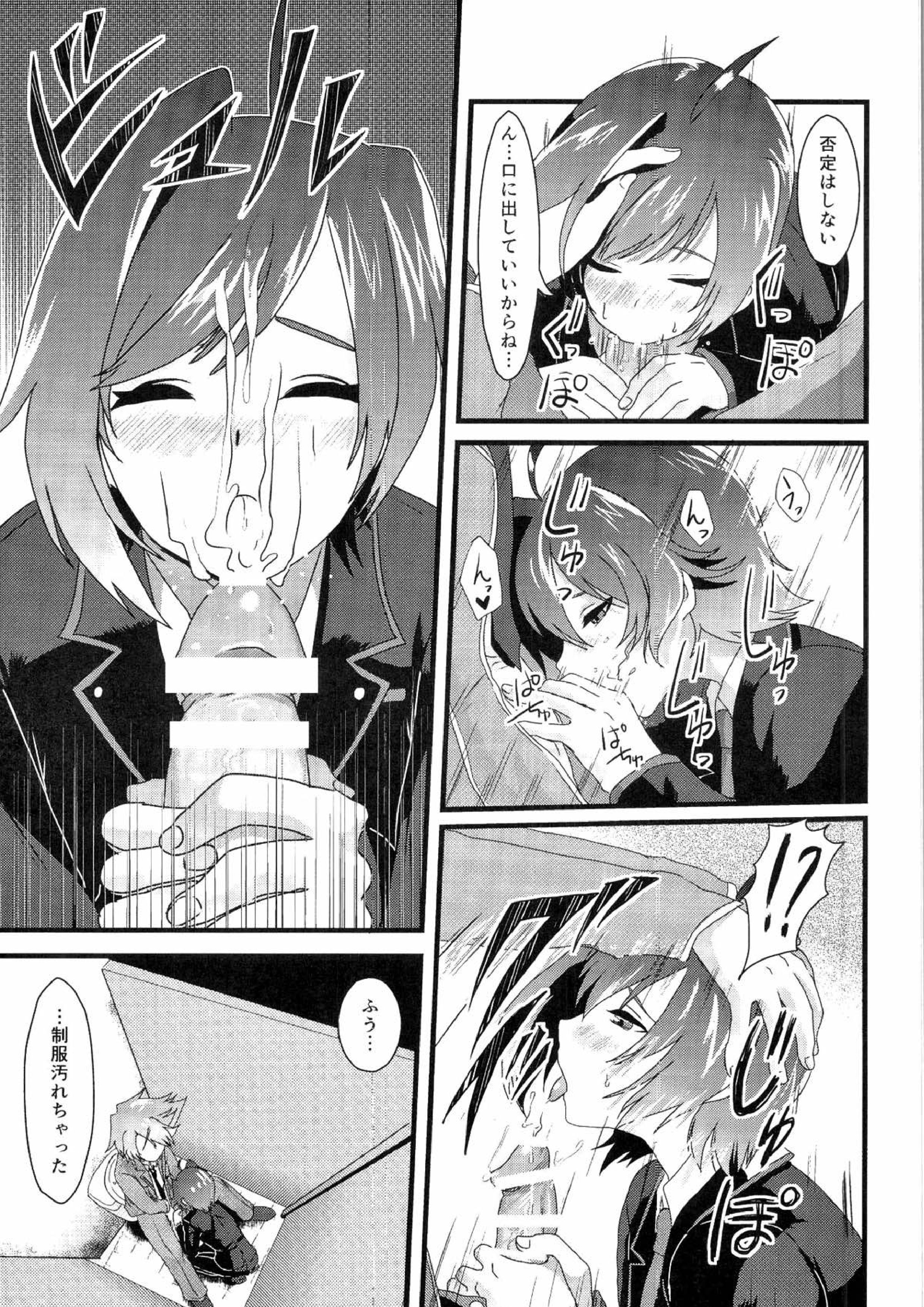 櫂くんの分身はファイトでしかスタンドしない 22ページ