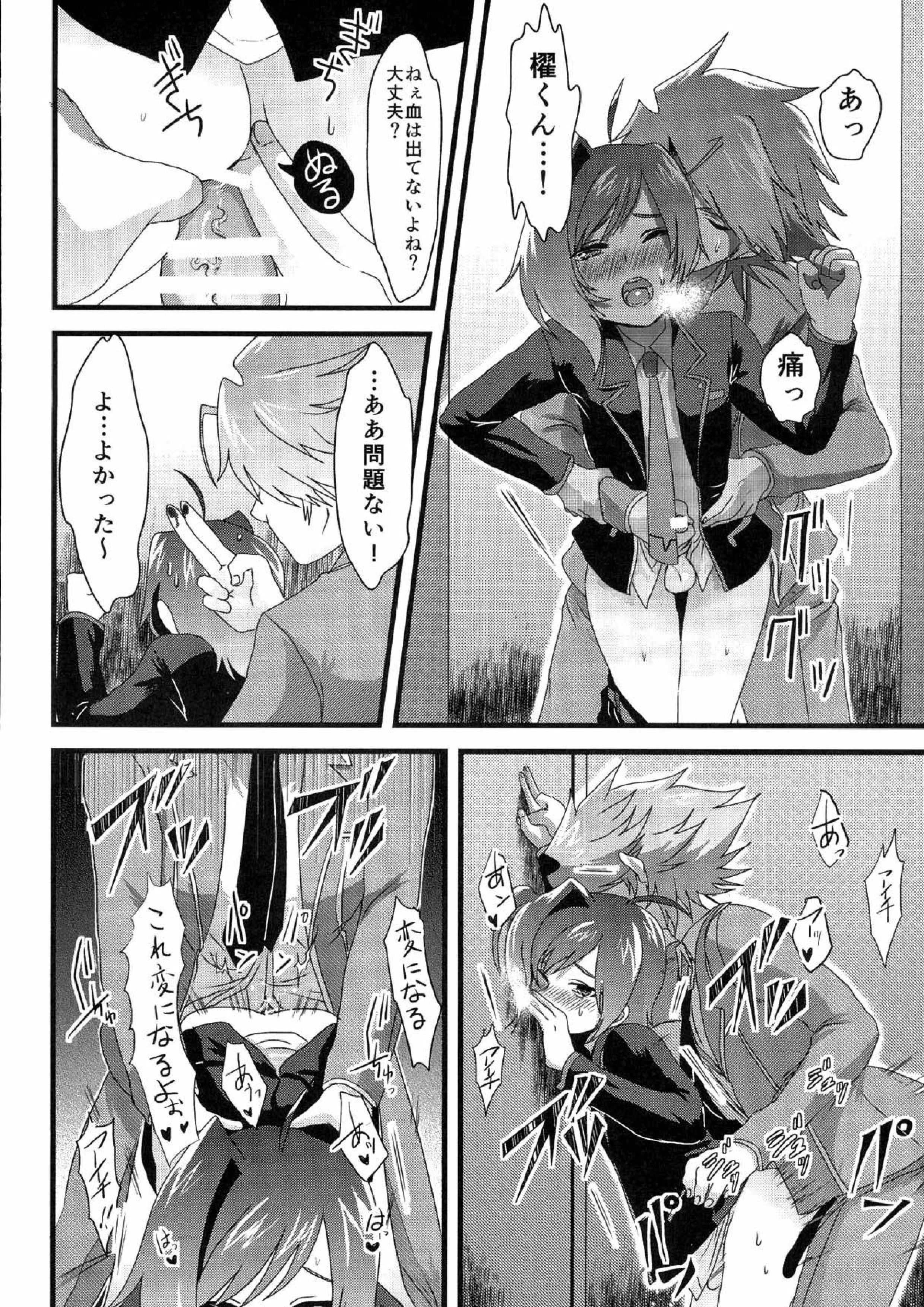 櫂くんの分身はファイトでしかスタンドしない 25ページ