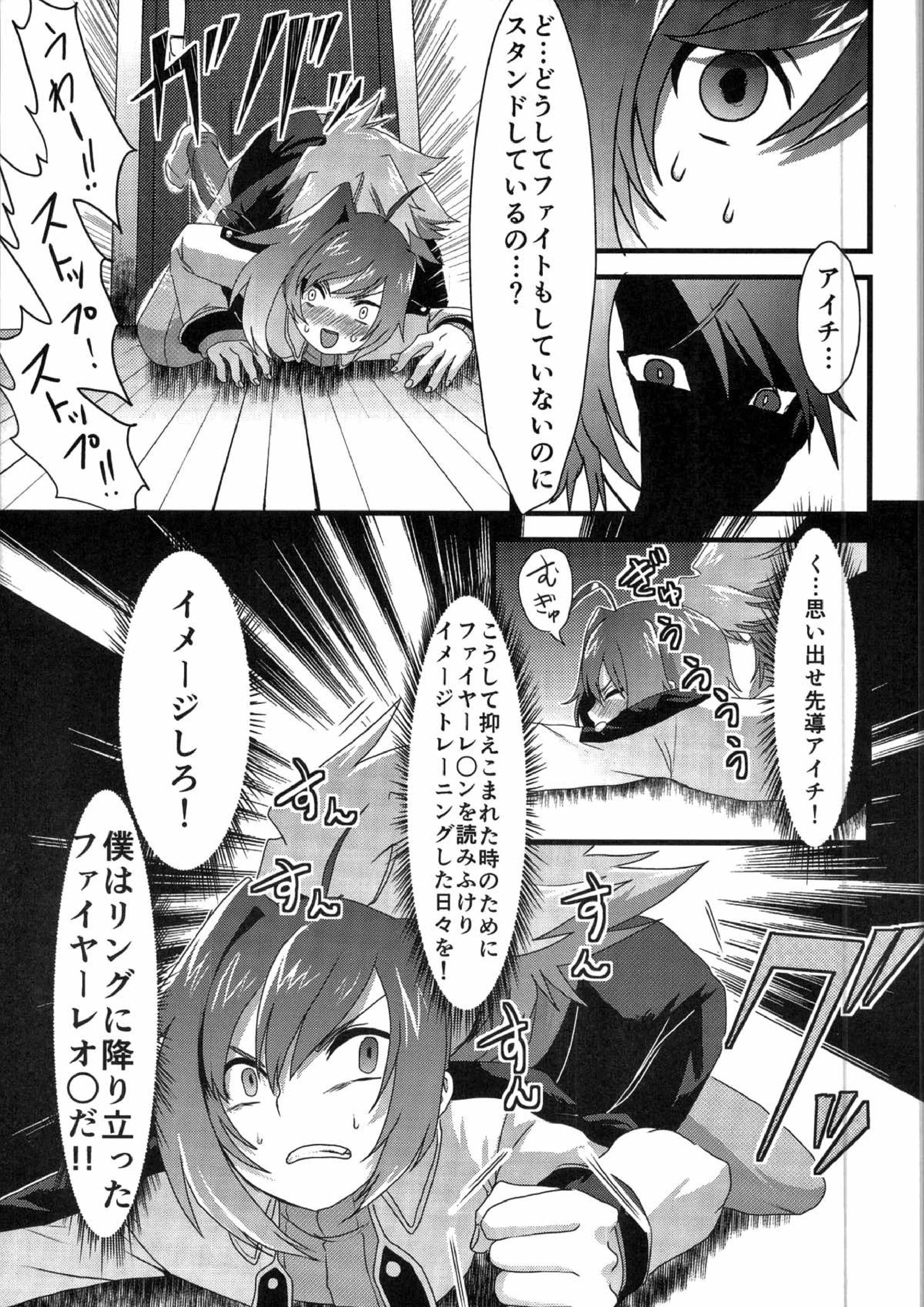 櫂くんの分身はファイトでしかスタンドしない 34ページ