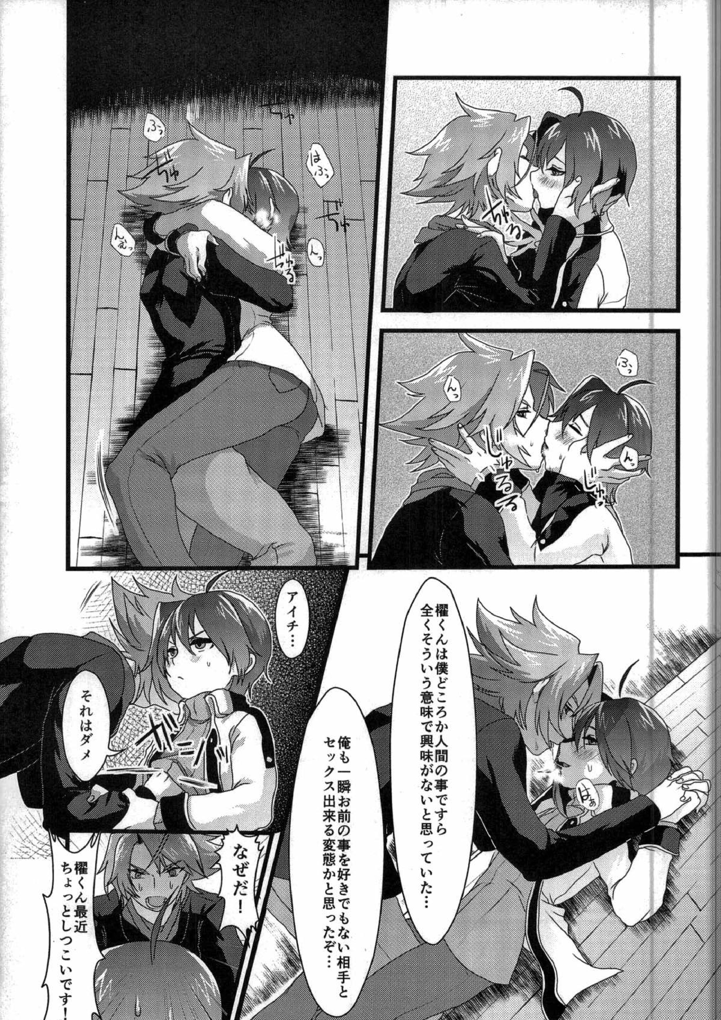 櫂くんの分身はファイトでしかスタンドしない 38ページ