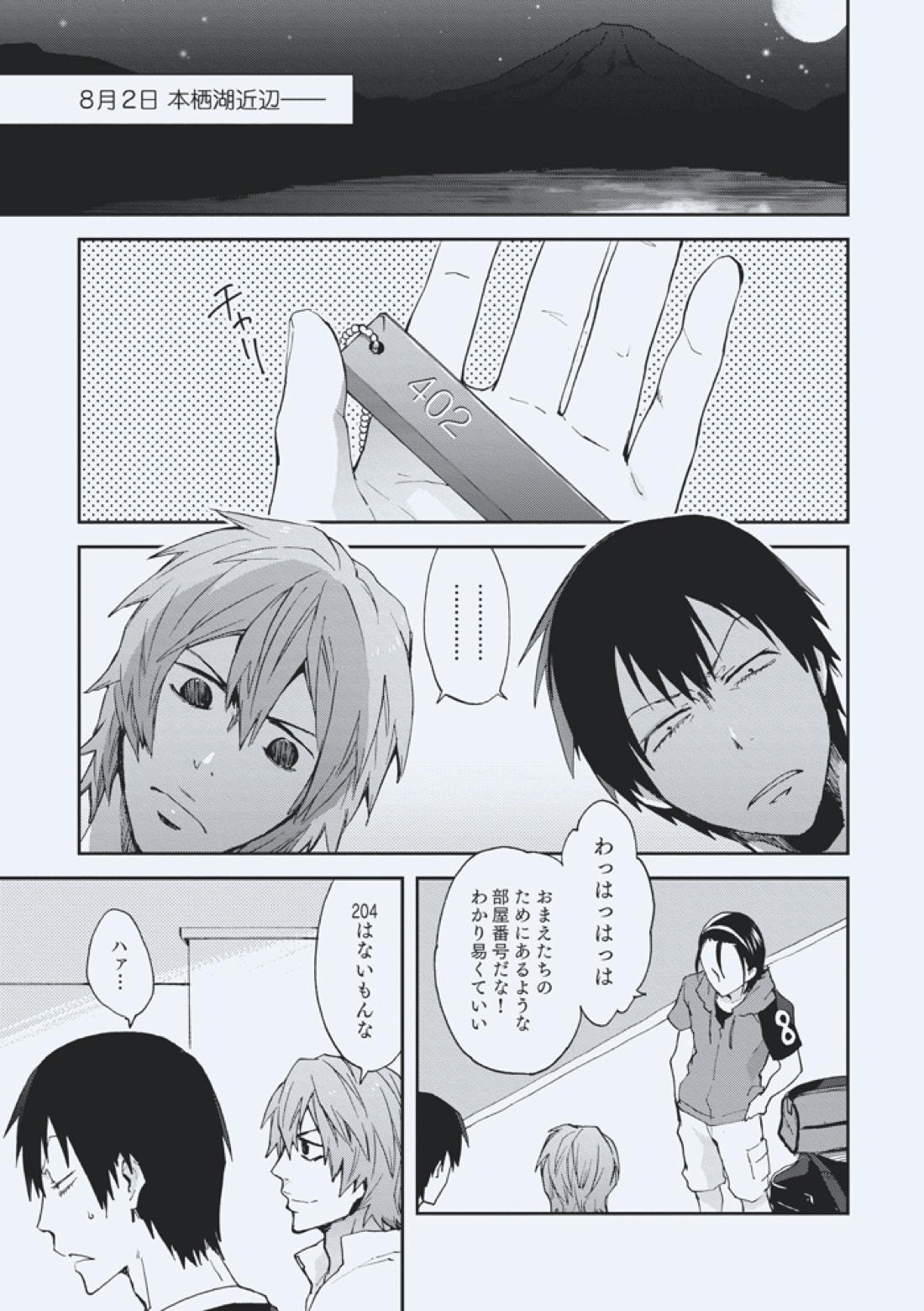 godspeed you 2ページ