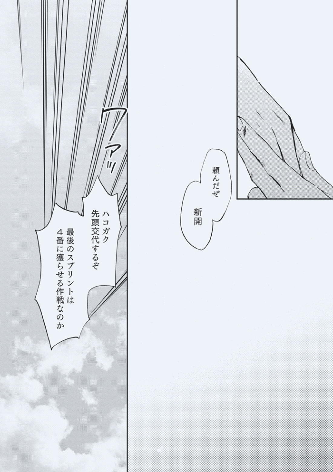 godspeed you 19ページ