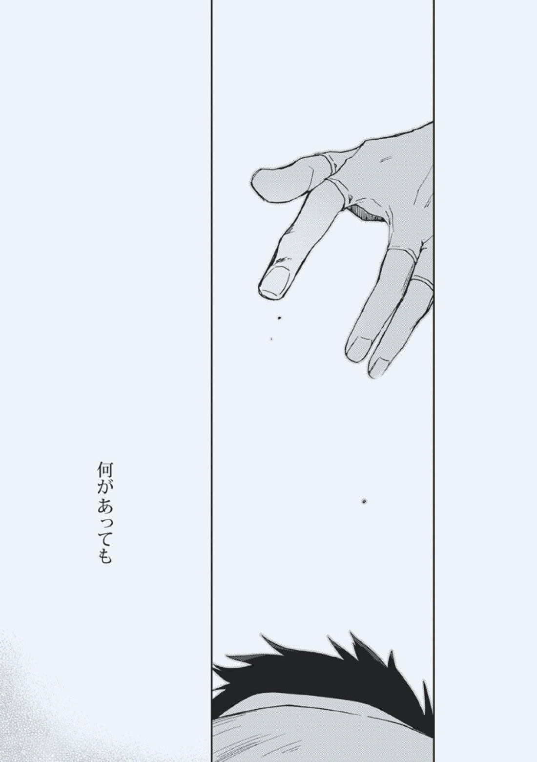 godspeed you 20ページ