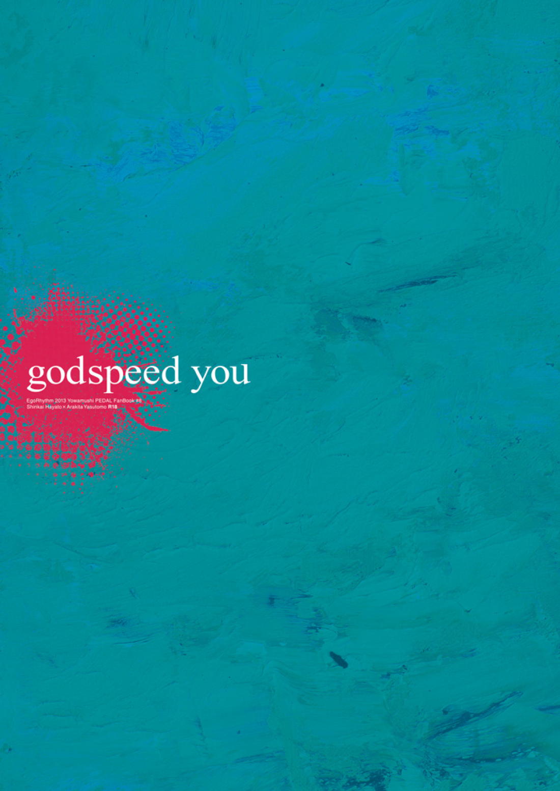 godspeed you 24ページ