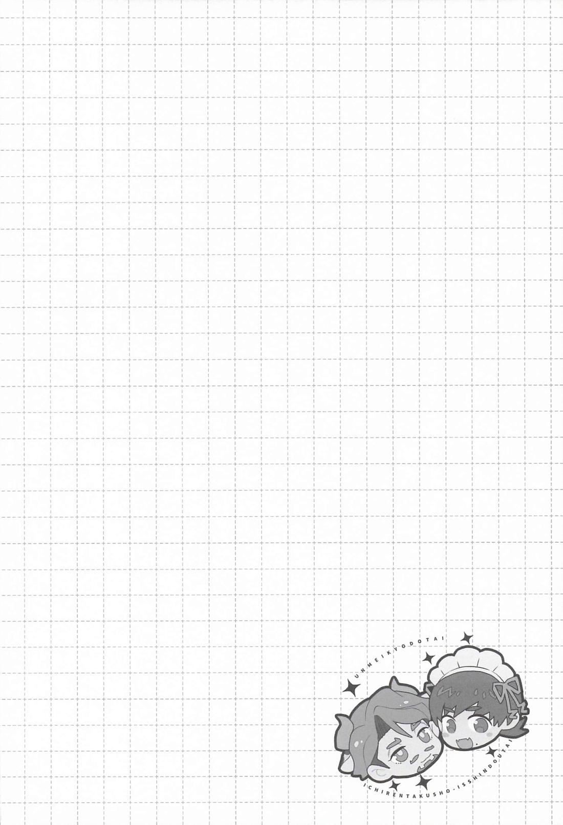 カワイイだけじゃダメですか？ 2ページ