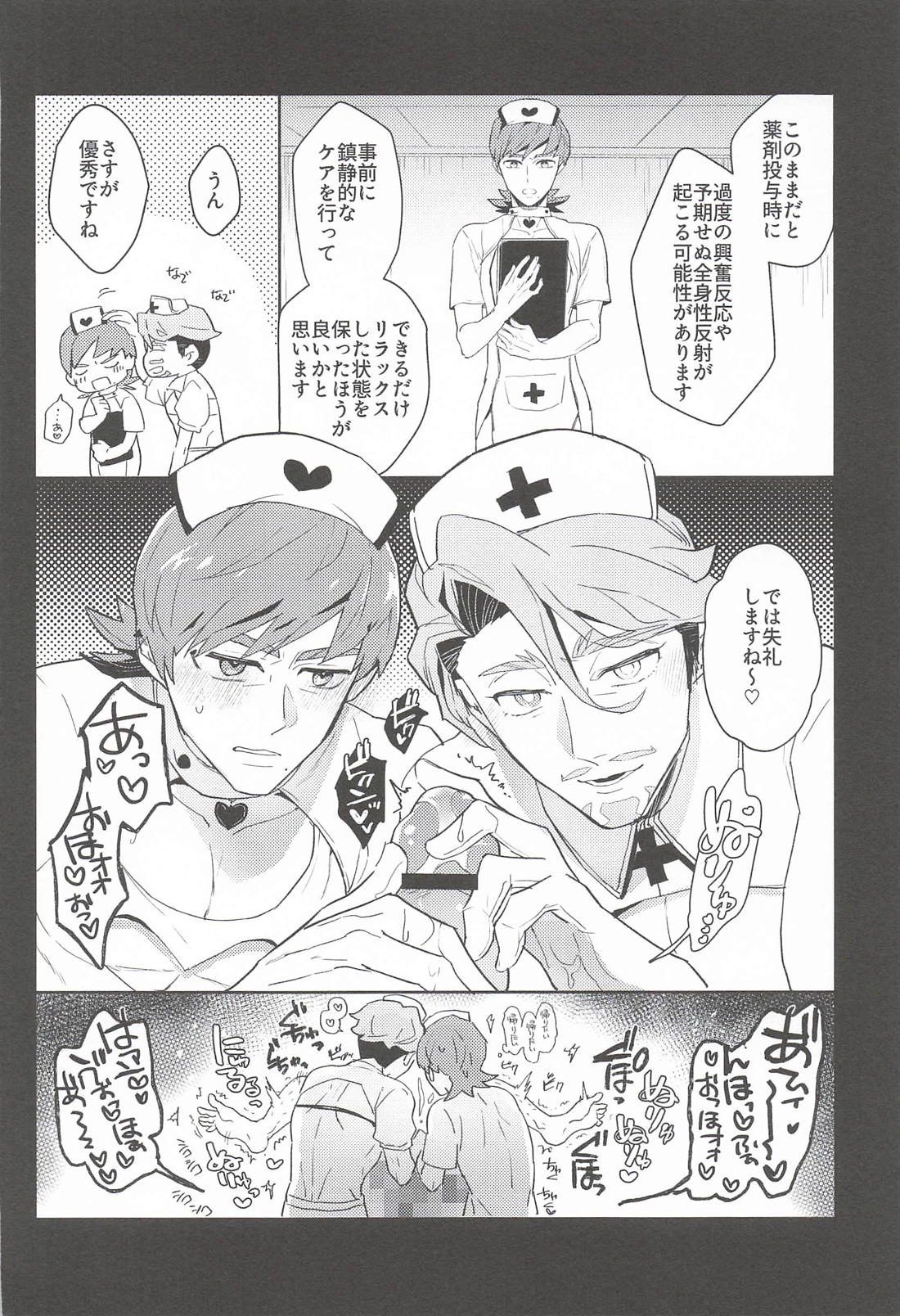 カワイイだけじゃダメですか？ 4ページ