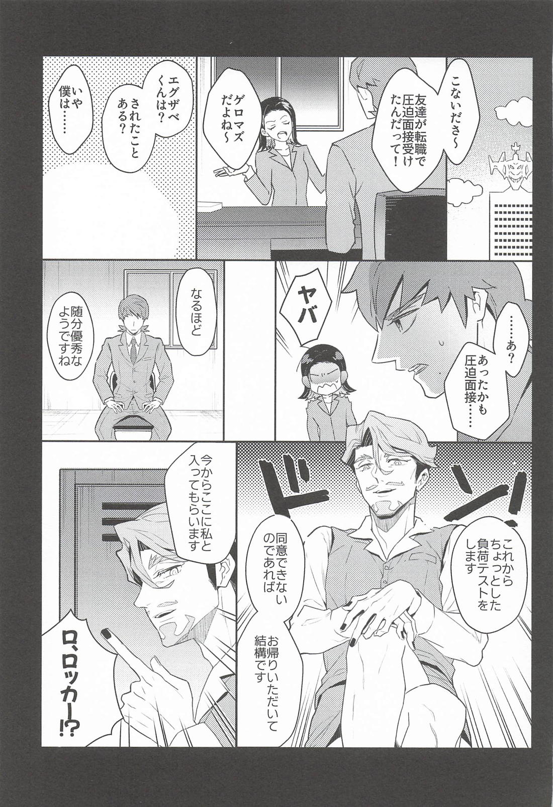 カワイイだけじゃダメですか？ 13ページ