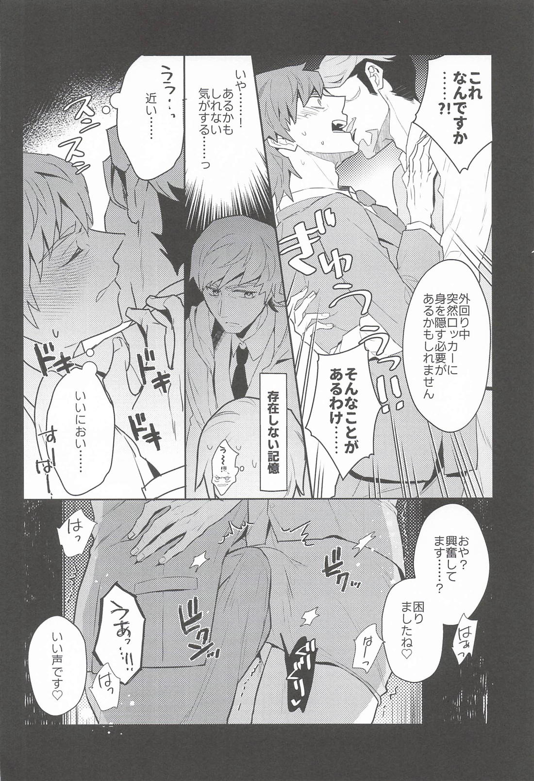 カワイイだけじゃダメですか？ 14ページ