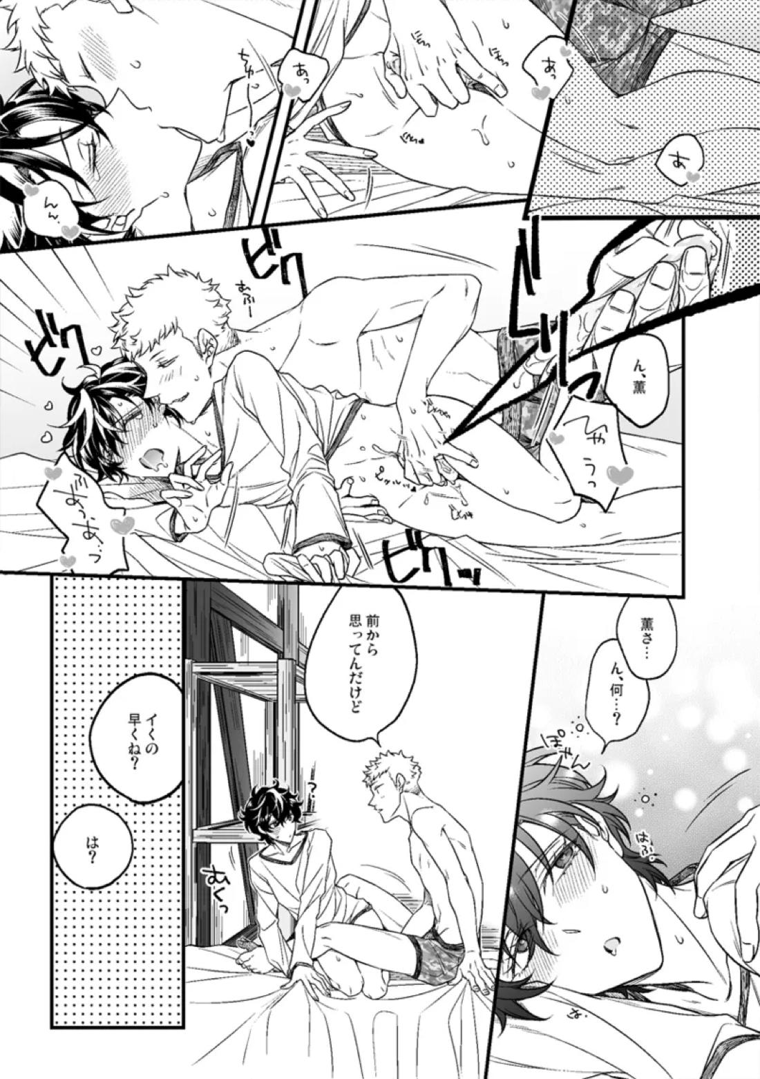 いきたくない!! 3ページ
