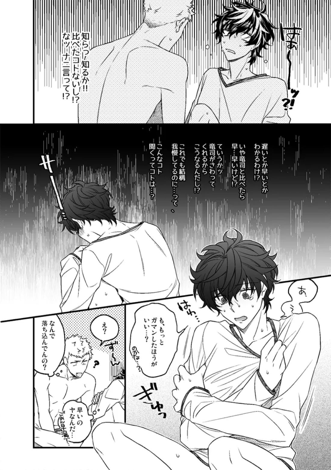 いきたくない!! 4ページ