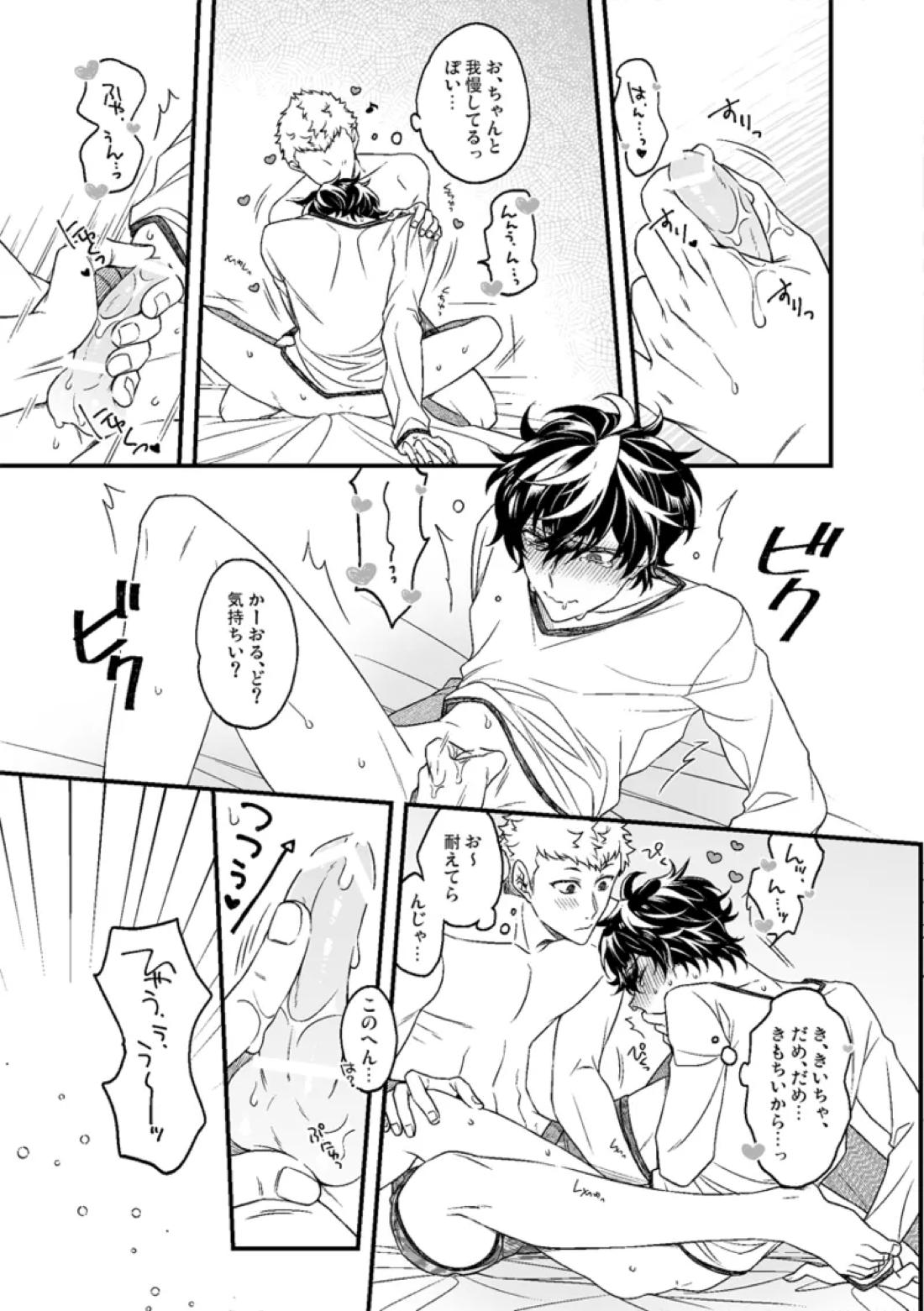いきたくない!! 7ページ
