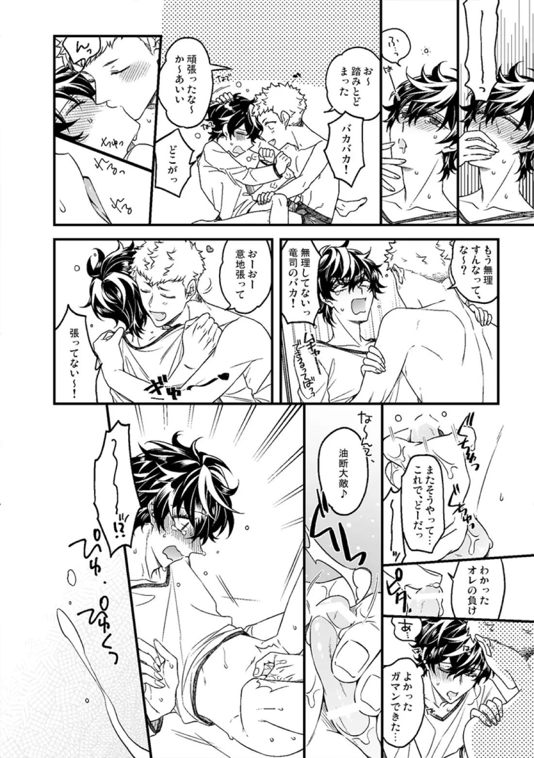 いきたくない!! 8ページ