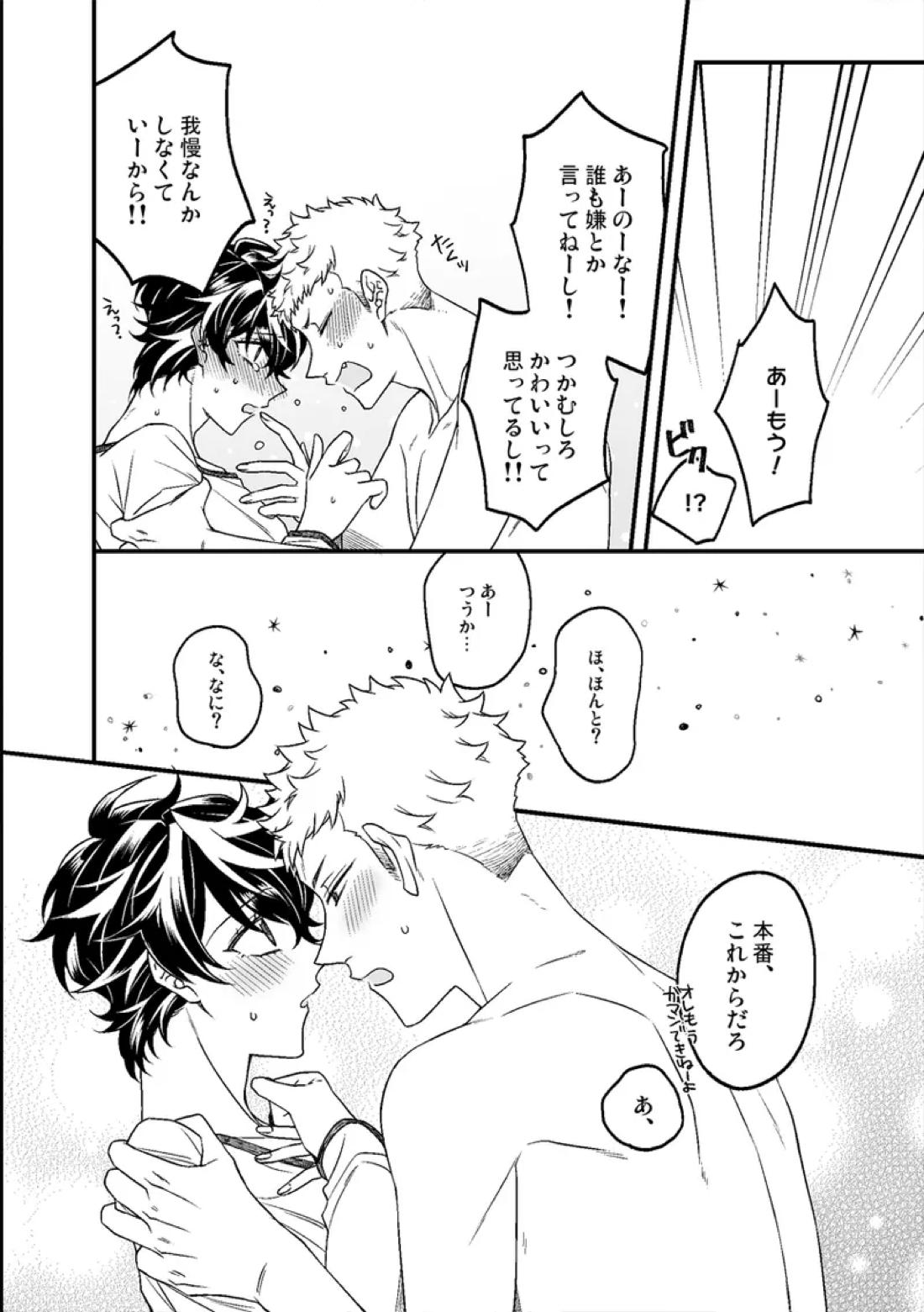 いきたくない!! 10ページ
