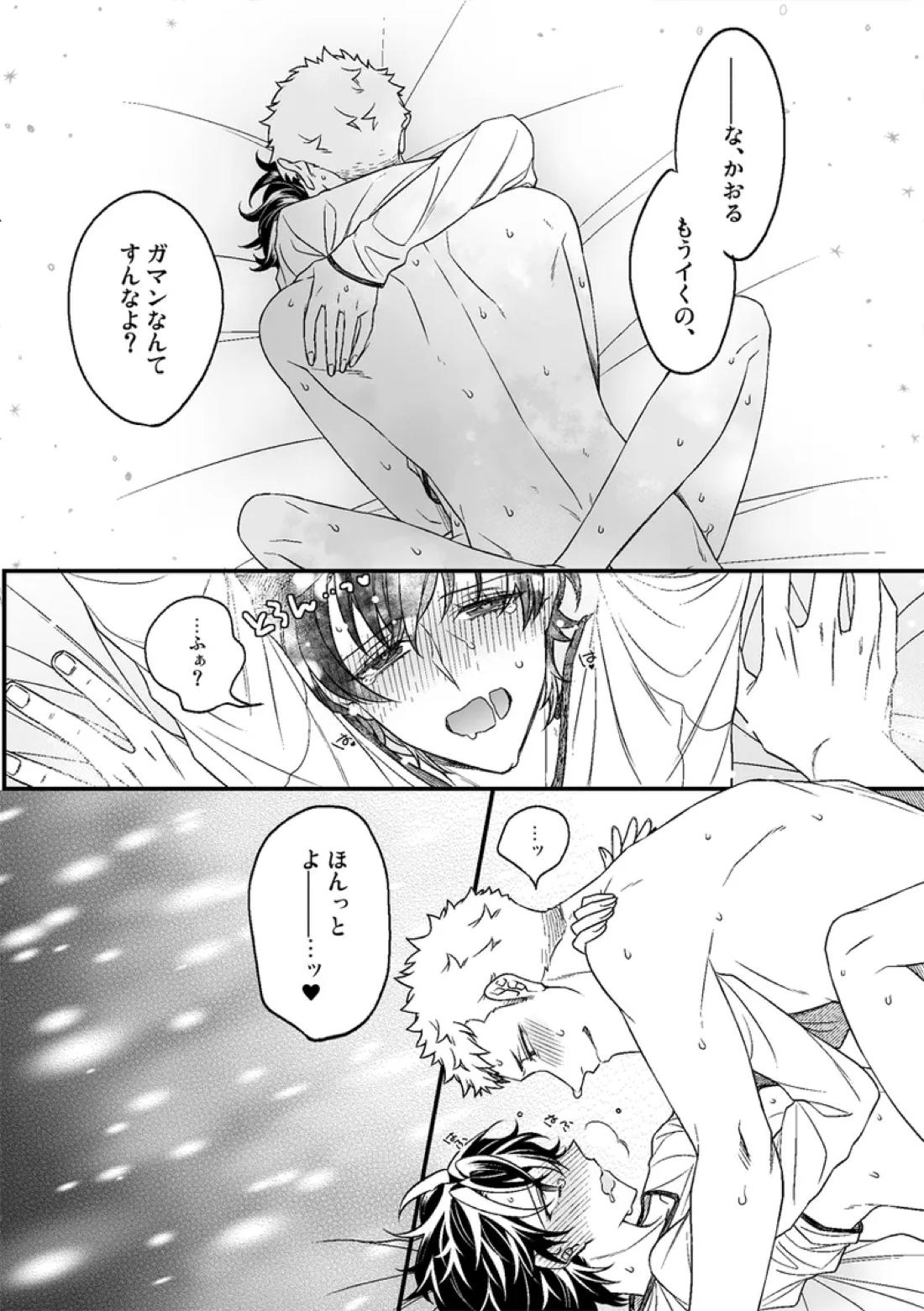 いきたくない!! 12ページ