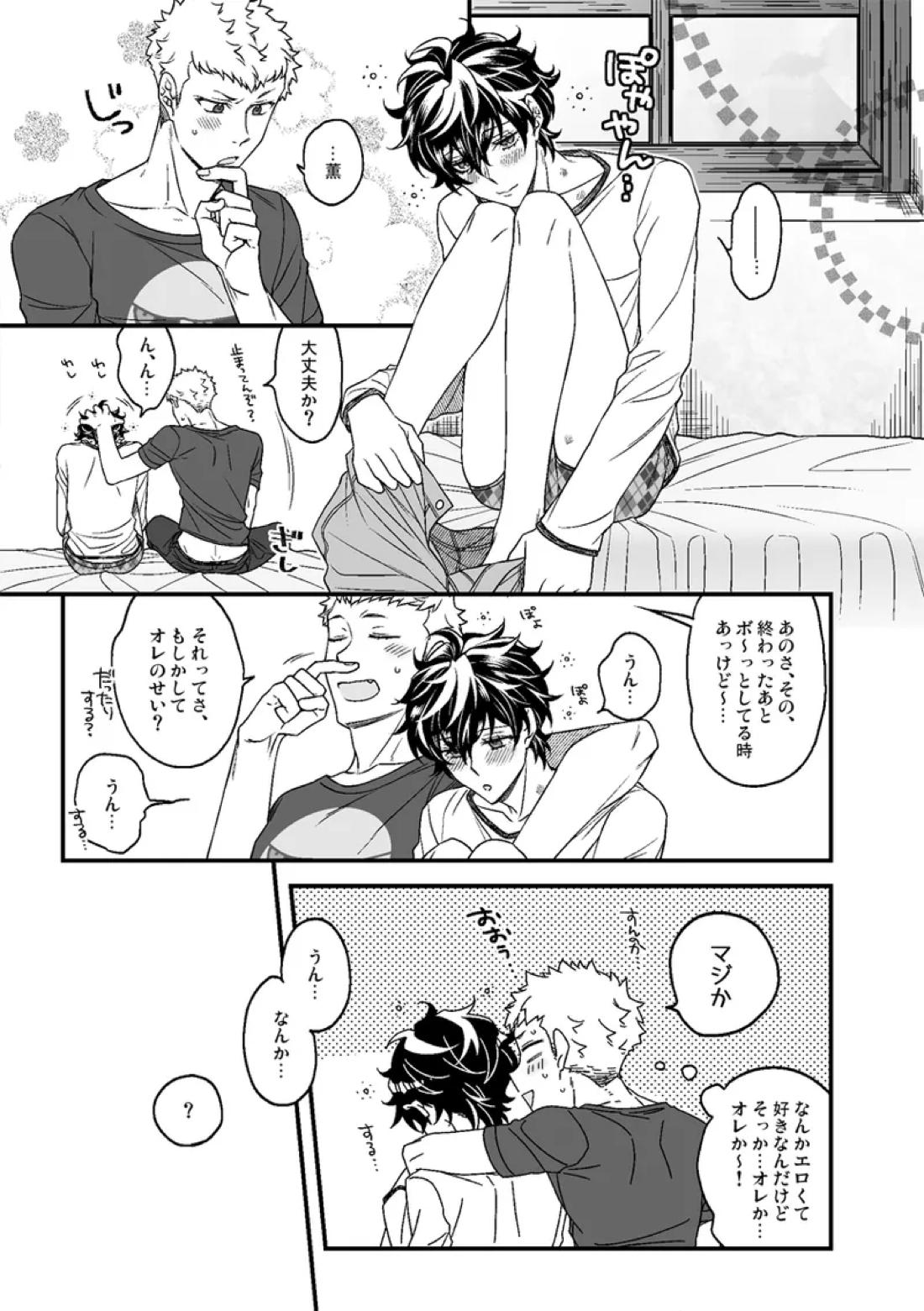 いきたくない!! 13ページ