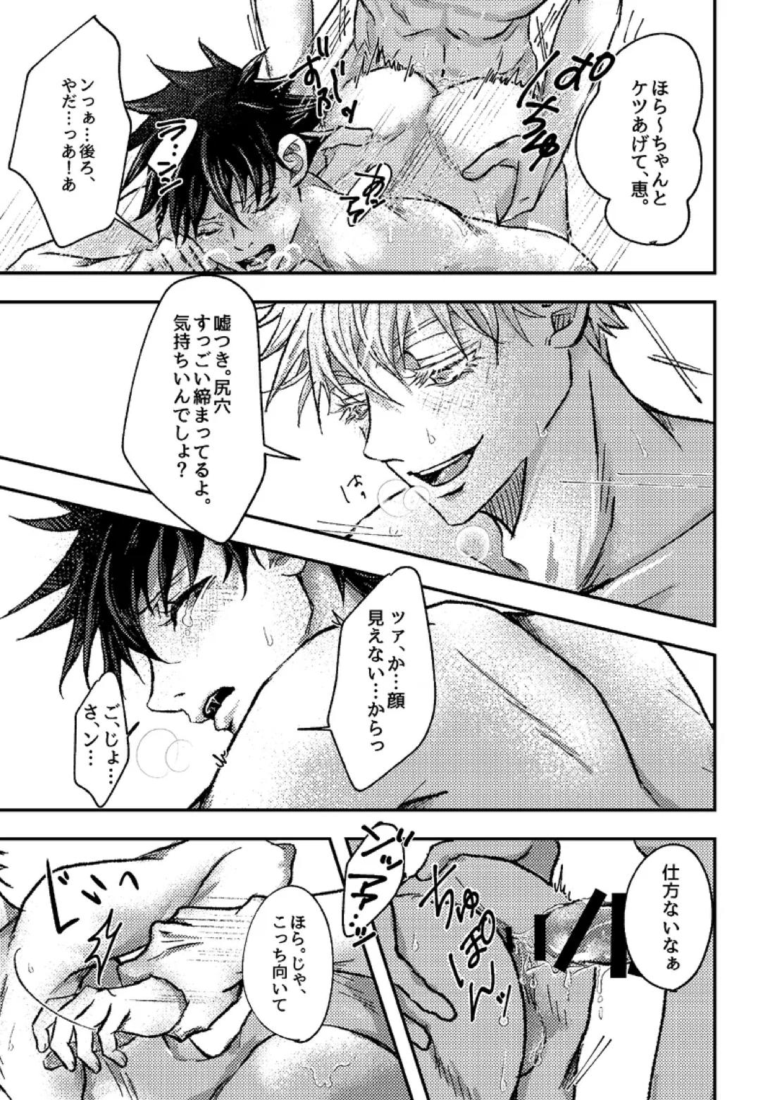「さぁこの花束をどうしようか。」 9ページ