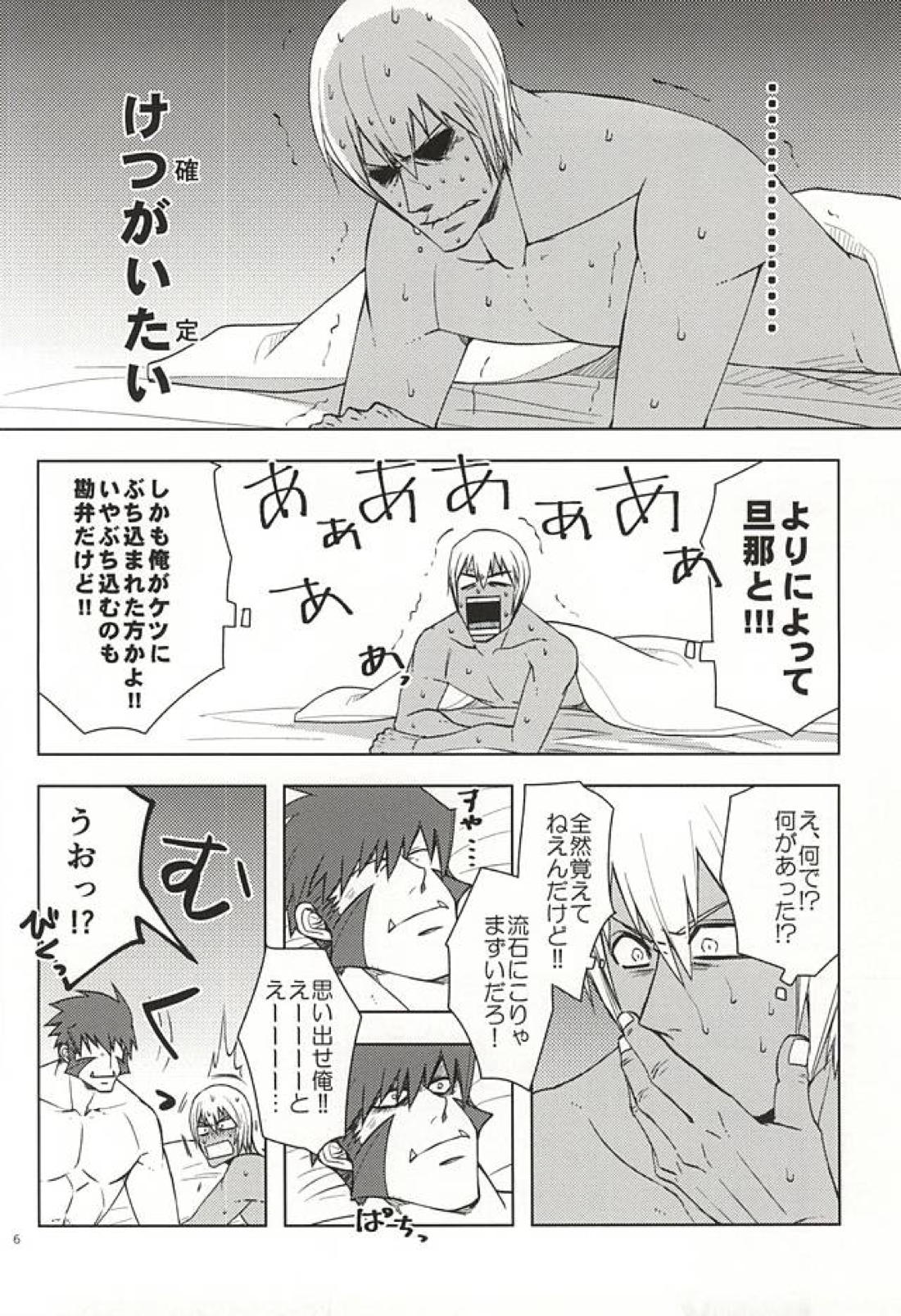 GO! STRAIGHT THIS WAY!! 3ページ
